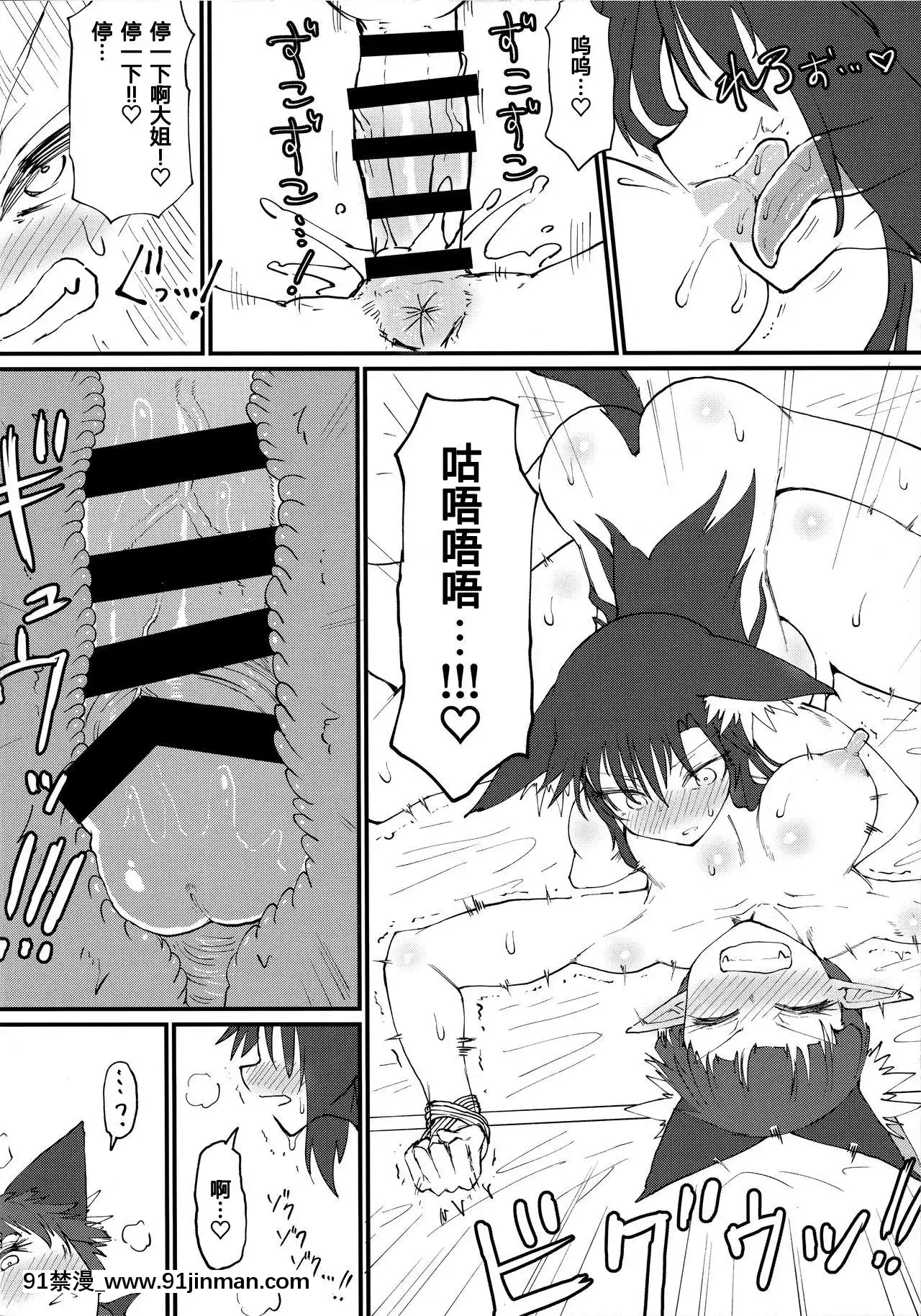 [手機個人漢化](C96)[サイケタングル(ケタ)]捌け口お燐ちゃん!(東方Project)[同居 h漫]