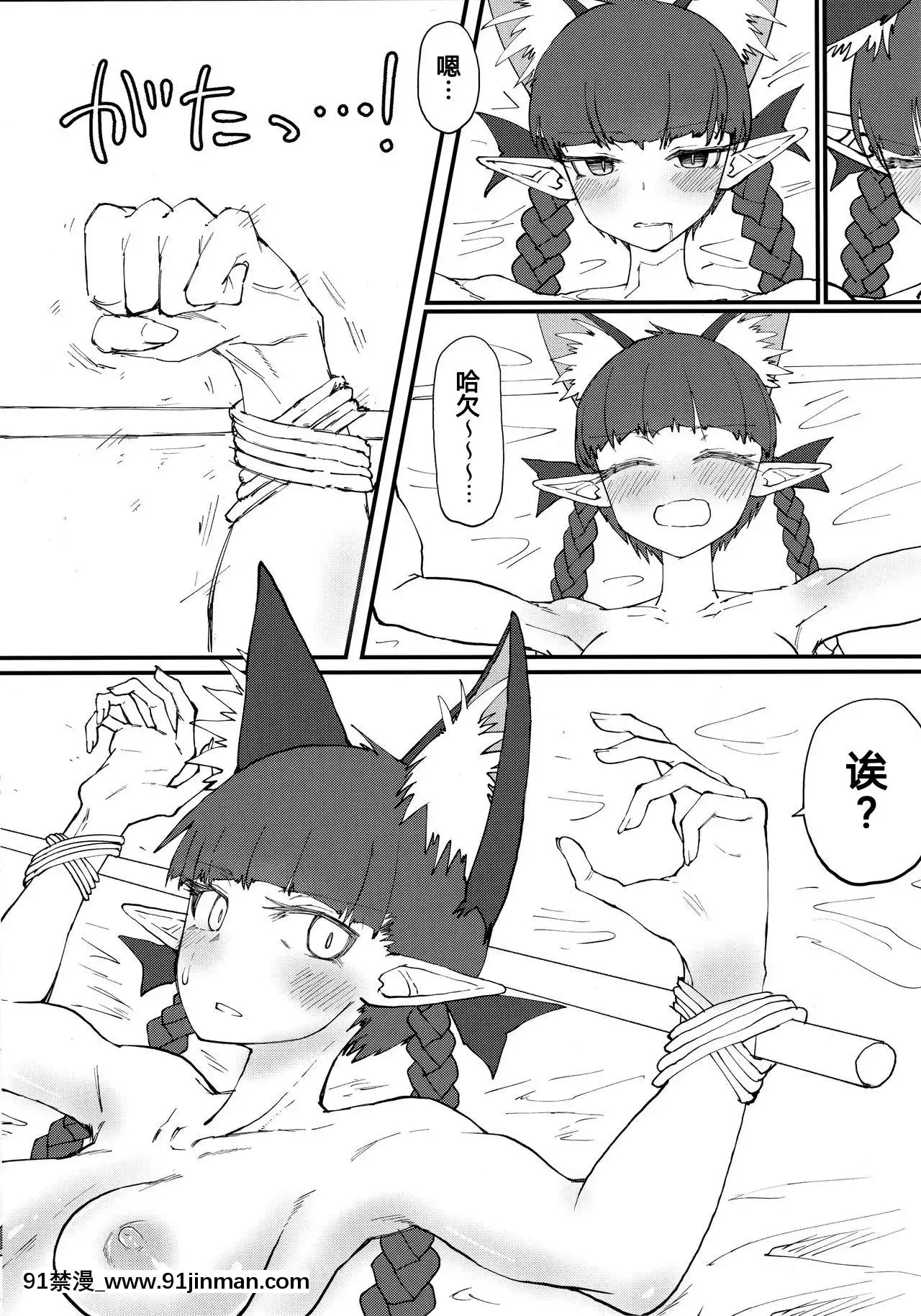 [手機個人漢化](C96)[サイケタングル(ケタ)]捌け口お燐ちゃん!(東方Project)[同居 h漫]