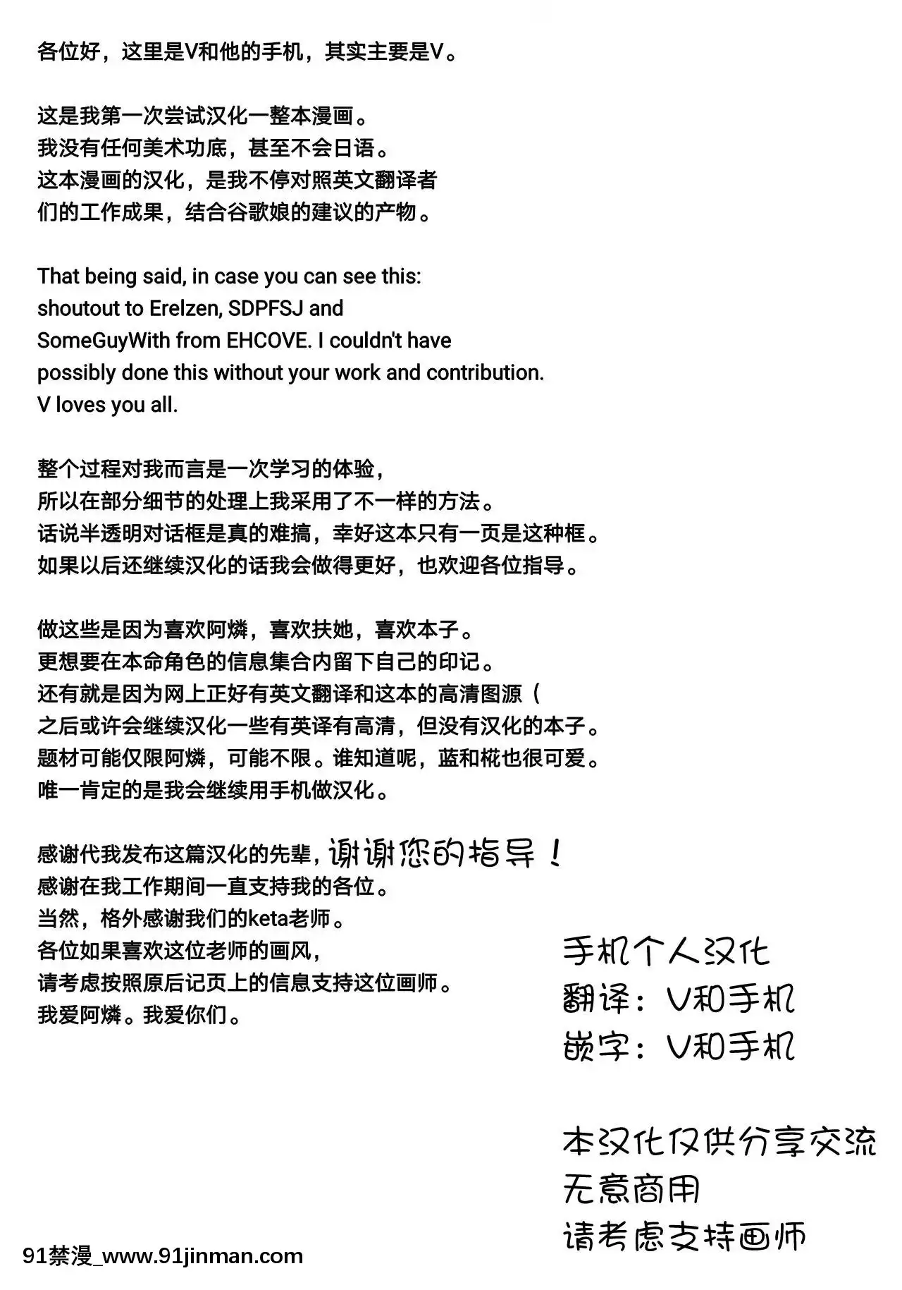 [手機個人漢化](C96)[サイケタングル(ケタ)]捌け口お燐ちゃん!(東方Project)[同居 h漫]