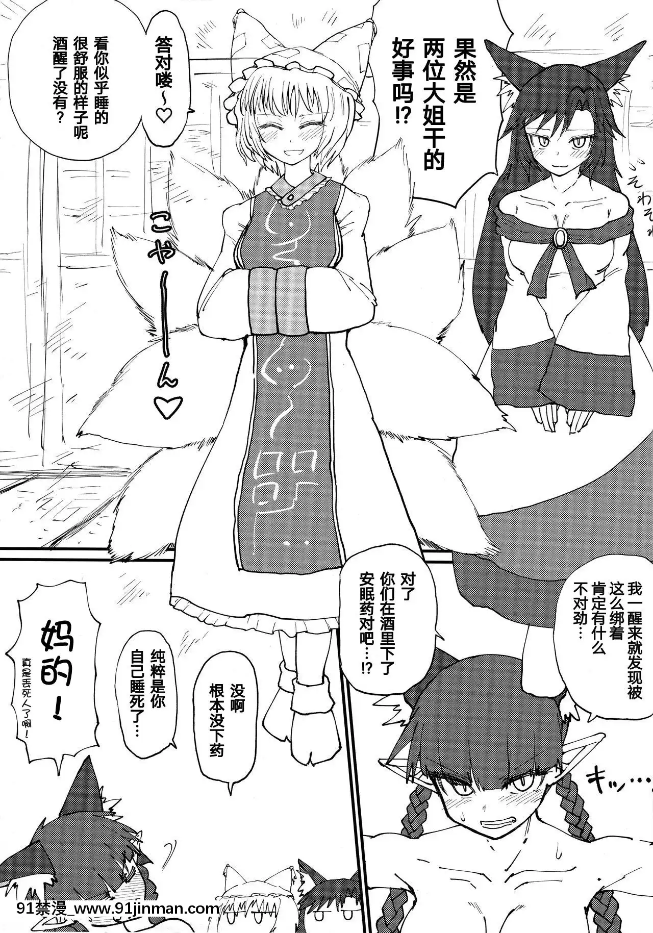 [手機個人漢化](C96)[サイケタングル(ケタ)]捌け口お燐ちゃん!(東方Project)[同居 h漫]