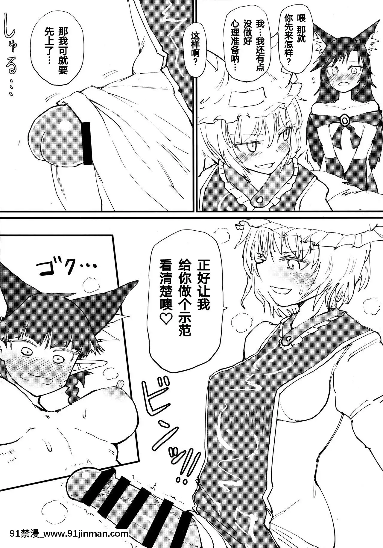 [手機個人漢化](C96)[サイケタングル(ケタ)]捌け口お燐ちゃん!(東方Project)[同居 h漫]