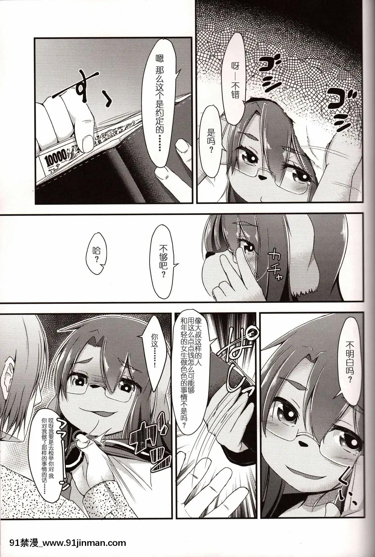[兔屋家族社](C93)[約四十萬サラダ(ぺるり)]誰がために花を売る2[魅魔 h漫]