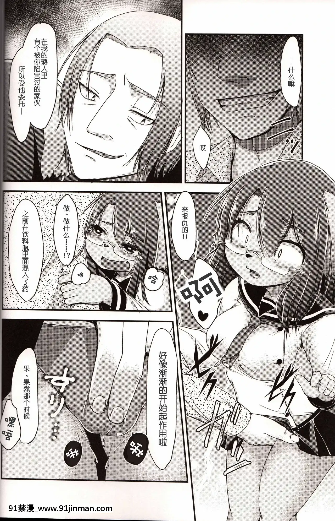 [兔屋家族社](C93)[約四十萬サラダ(ぺるり)]誰がために花を売る2[魅魔 h漫]
