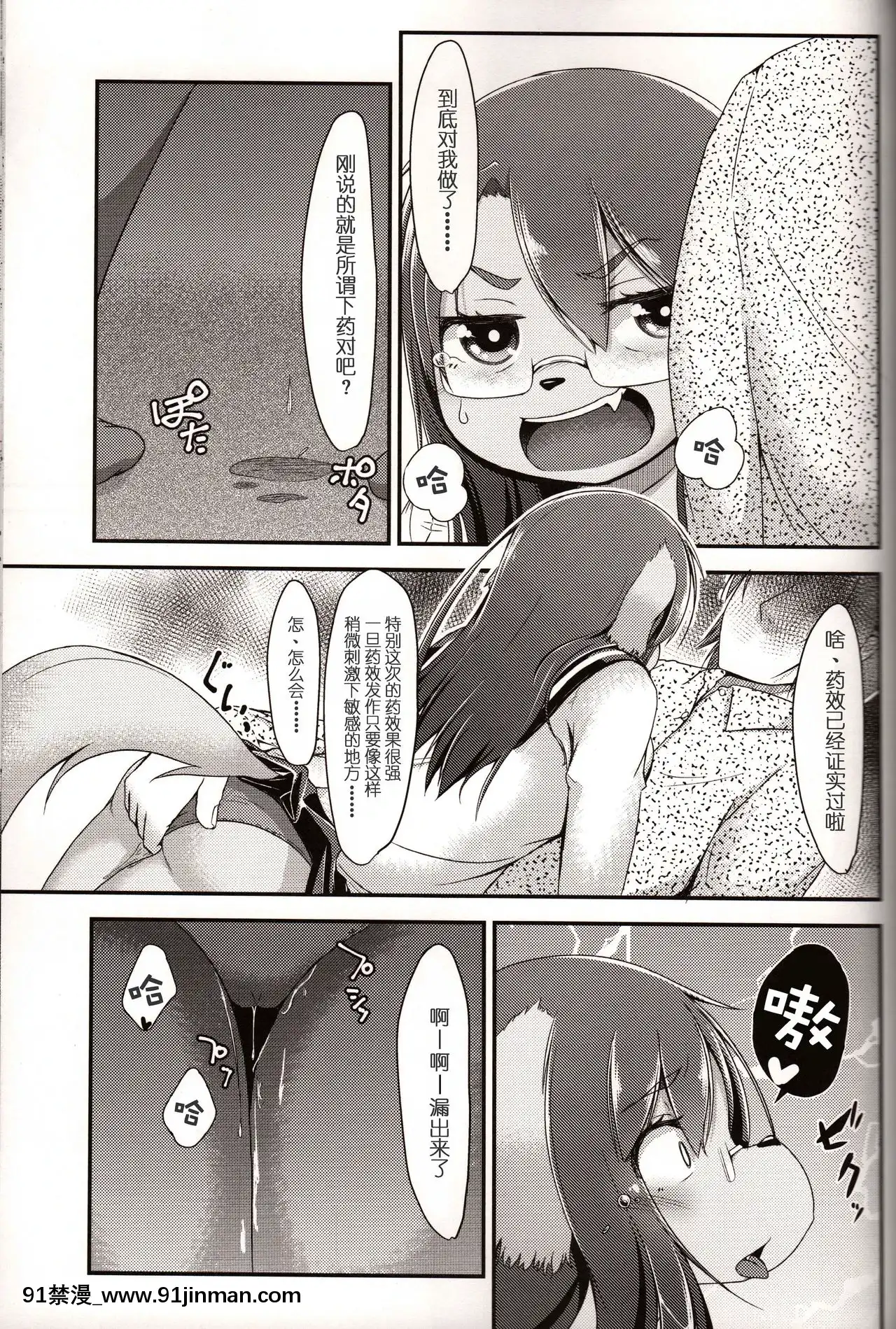 [兔屋家族社](C93)[約四十萬サラダ(ぺるり)]誰がために花を売る2[魅魔 h漫]
