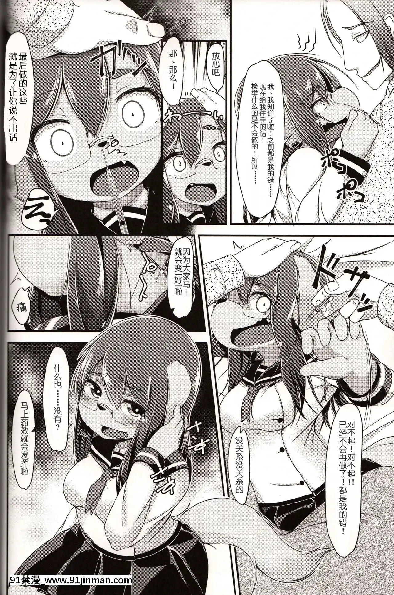 [兔屋家族社](C93)[約四十萬サラダ(ぺるり)]誰がために花を売る2[魅魔 h漫]