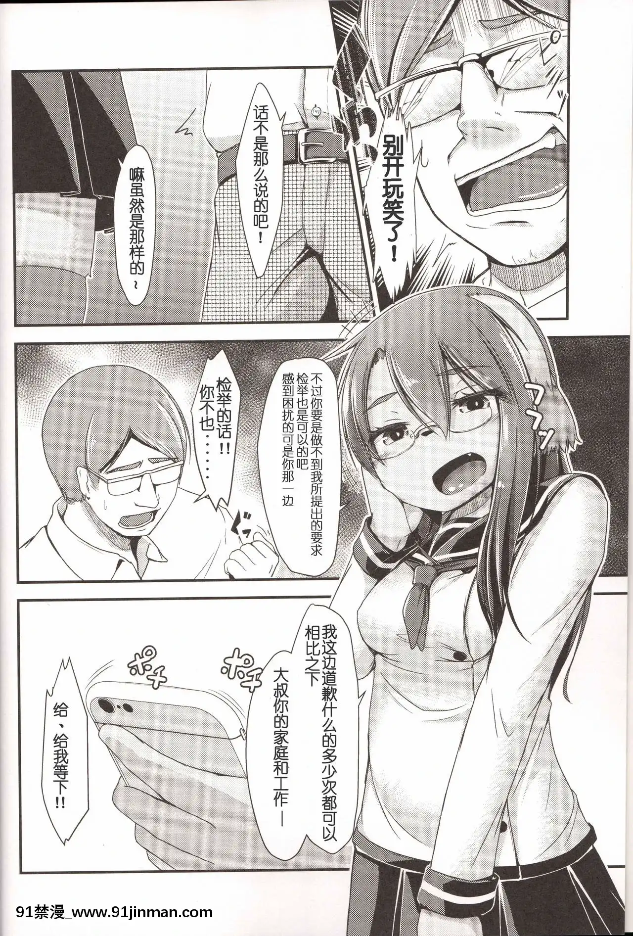 [兔屋家族社](C93)[約四十萬サラダ(ぺるり)]誰がために花を売る2[魅魔 h漫]
