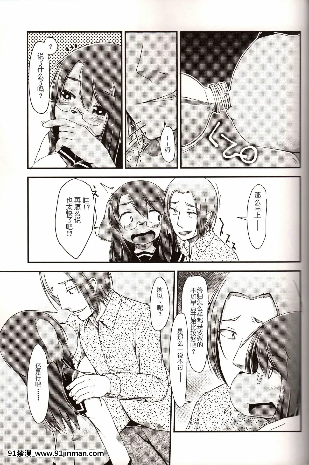 [兔屋家族社](C93)[約四十萬サラダ(ぺるり)]誰がために花を売る2[魅魔 h漫]