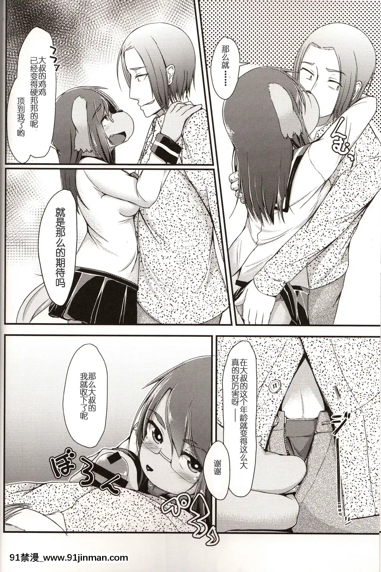 [兔屋家族社](C93)[約四十萬サラダ(ぺるり)]誰がために花を売る2[魅魔 h漫]