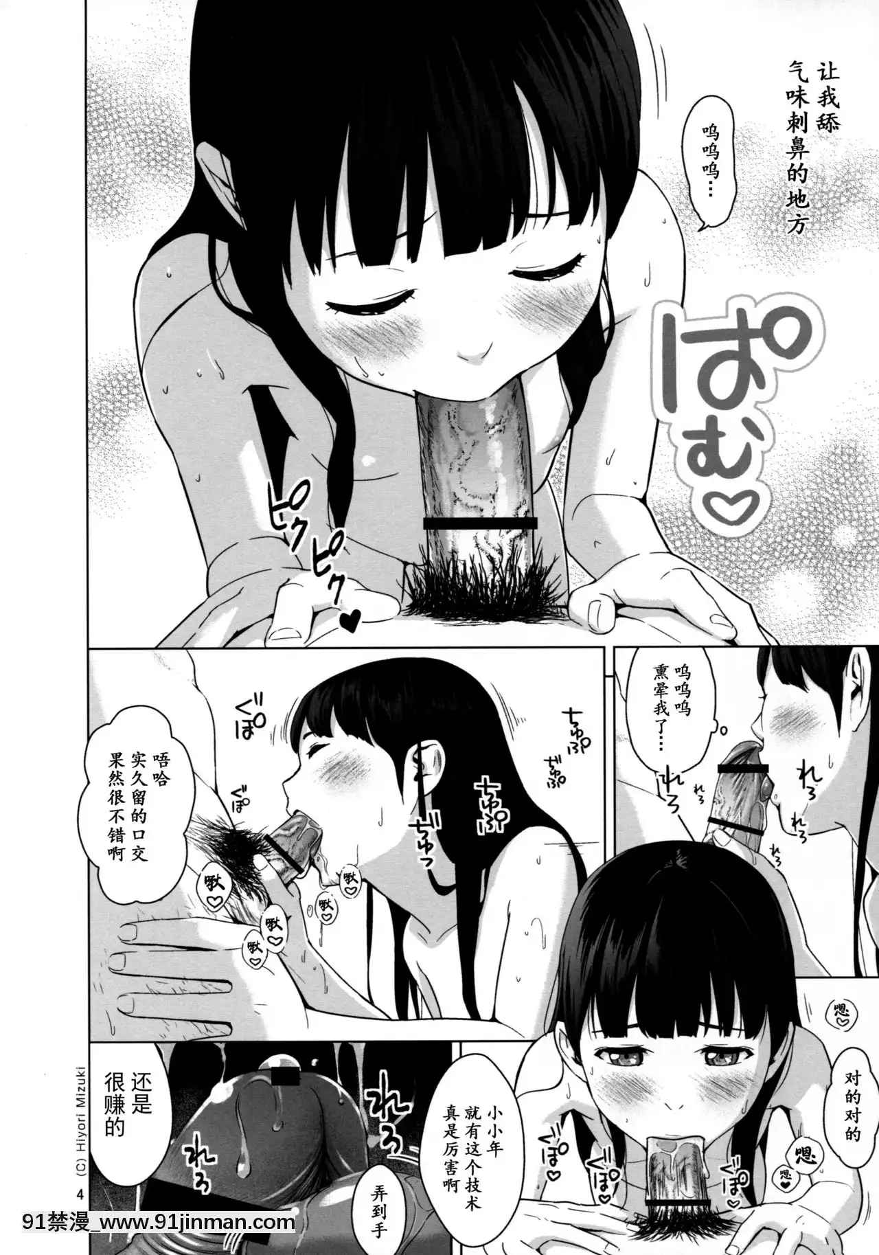 [上古勤受榮譽呈獻](サンクリ2016Winter)[ひよりみのソラ(陽寄瑞貴)]庇護と嗜虐の黒髪ロング[philco model 18h]