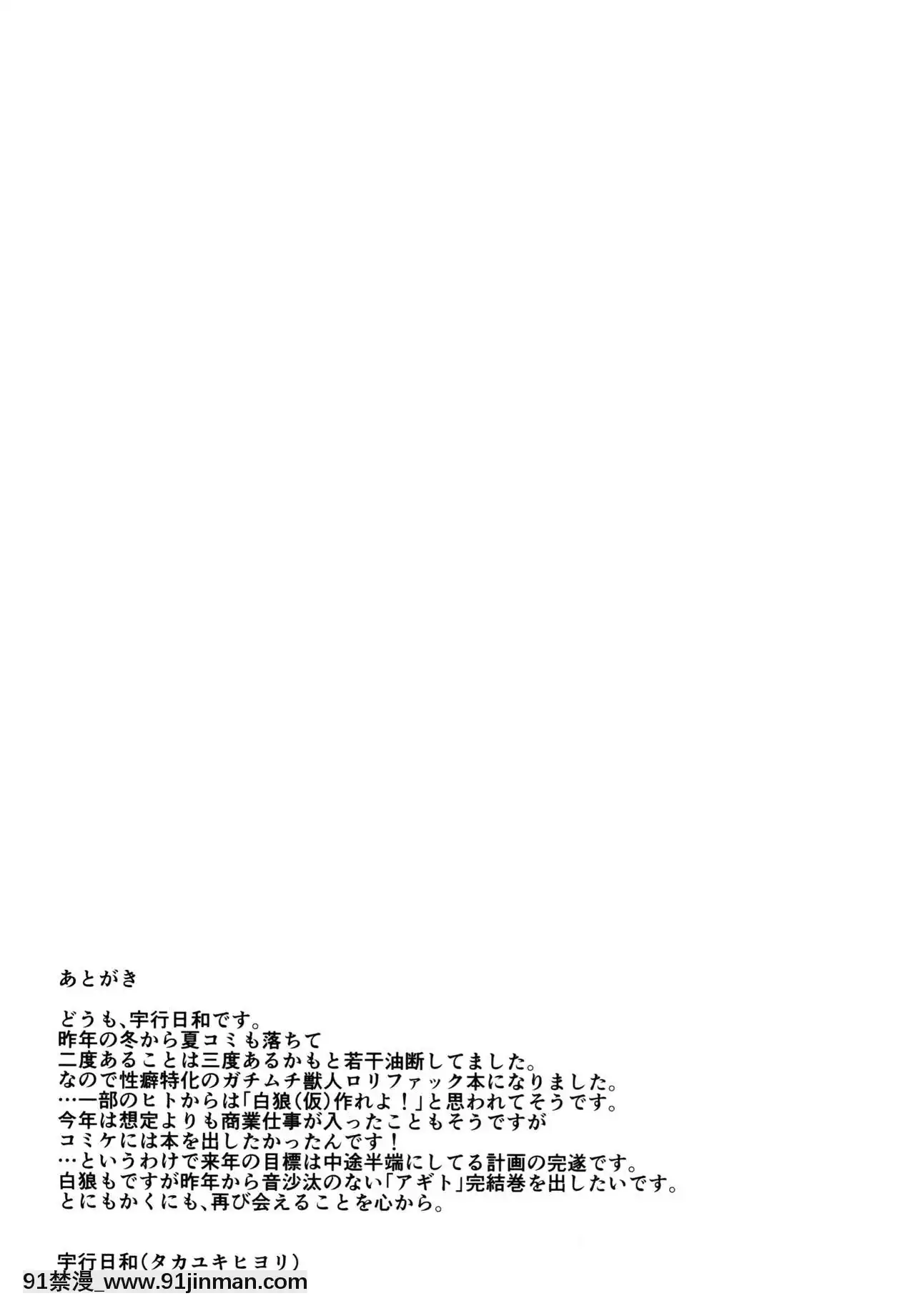 [新橋月白日語社](C91)[Evo.R.B(宇行日和)]レムヴスラムの花[limh 0 9h 4 18h]