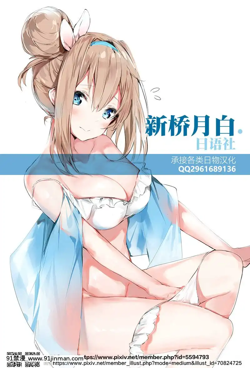 [新橋月白日語社](C91)[Evo.R.B(宇行日和)]レムヴスラムの花[limh 0 9h 4 18h]