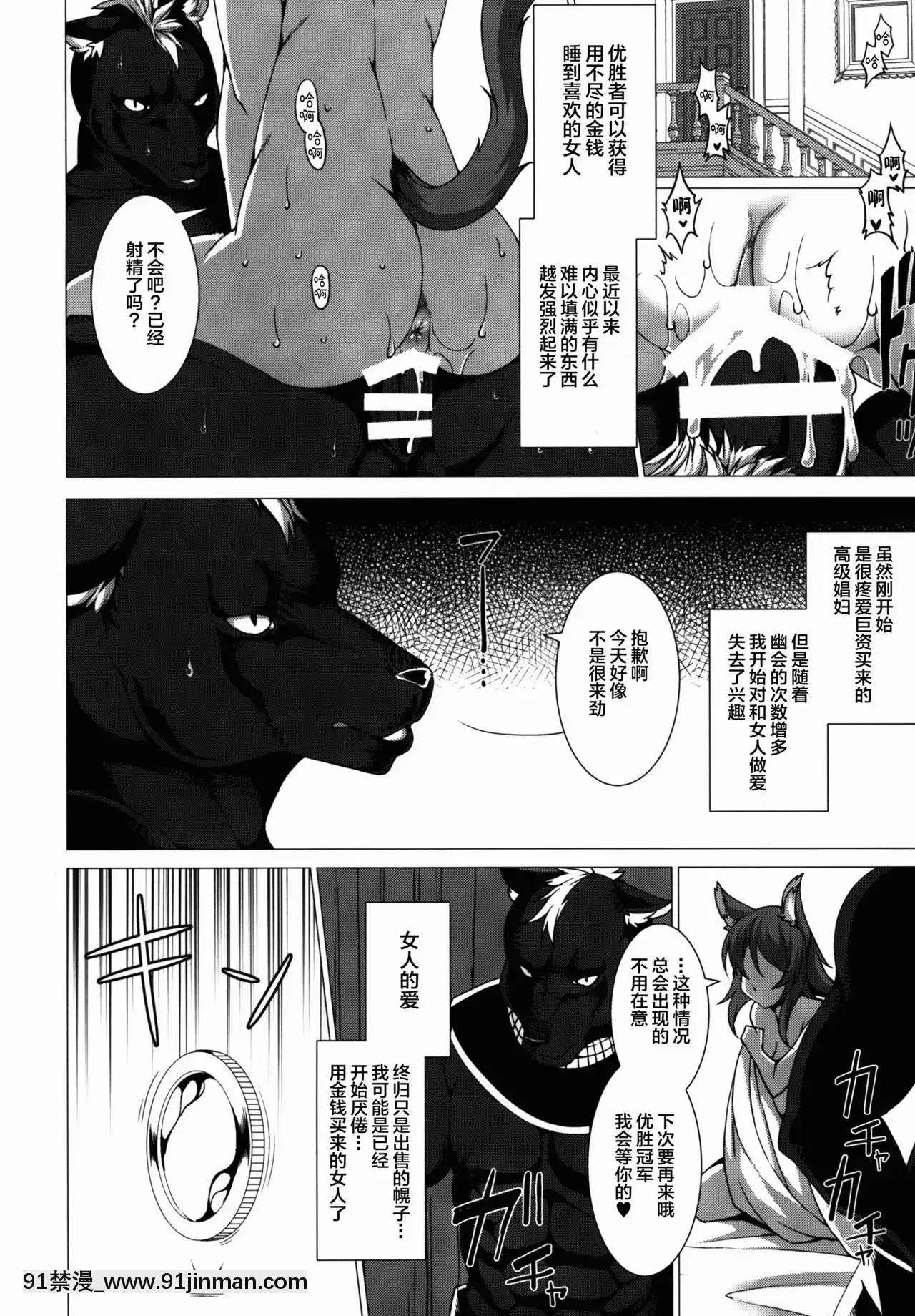 [新橋月白日語社](C91)[Evo.R.B(宇行日和)]レムヴスラムの花[limh 0 9h 4 18h]