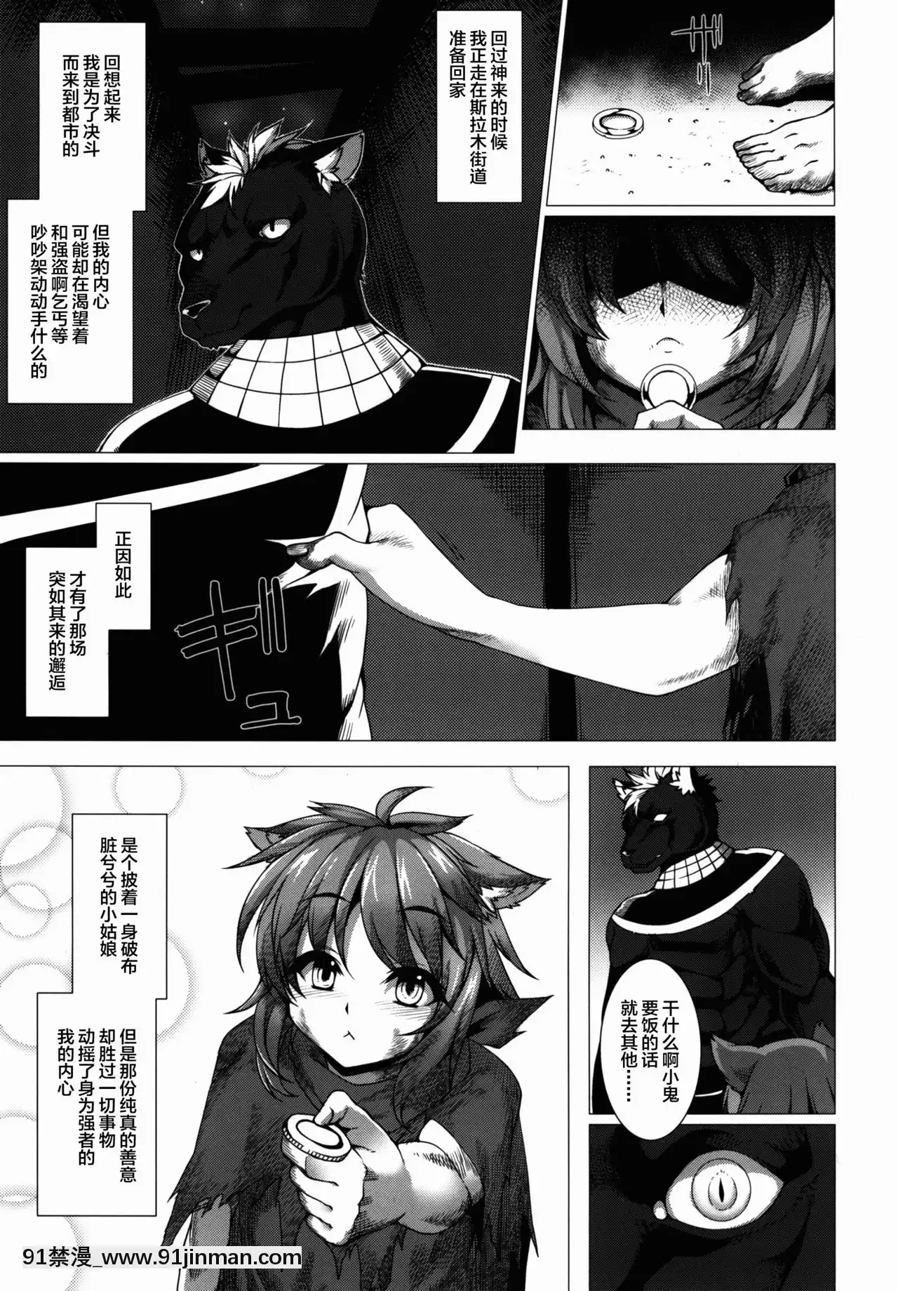 [新橋月白日語社](C91)[Evo.R.B(宇行日和)]レムヴスラムの花[limh 0 9h 4 18h]