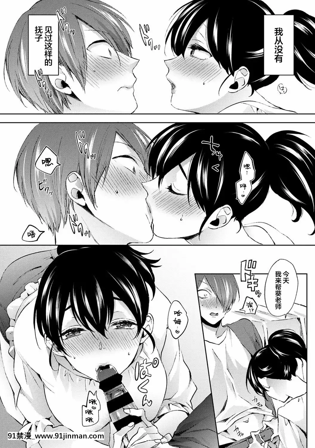 家庭教师的谢礼是身体第10话（COMIC阿南加·兰加Vol.63）[翻车汉化组][18h on gc]
