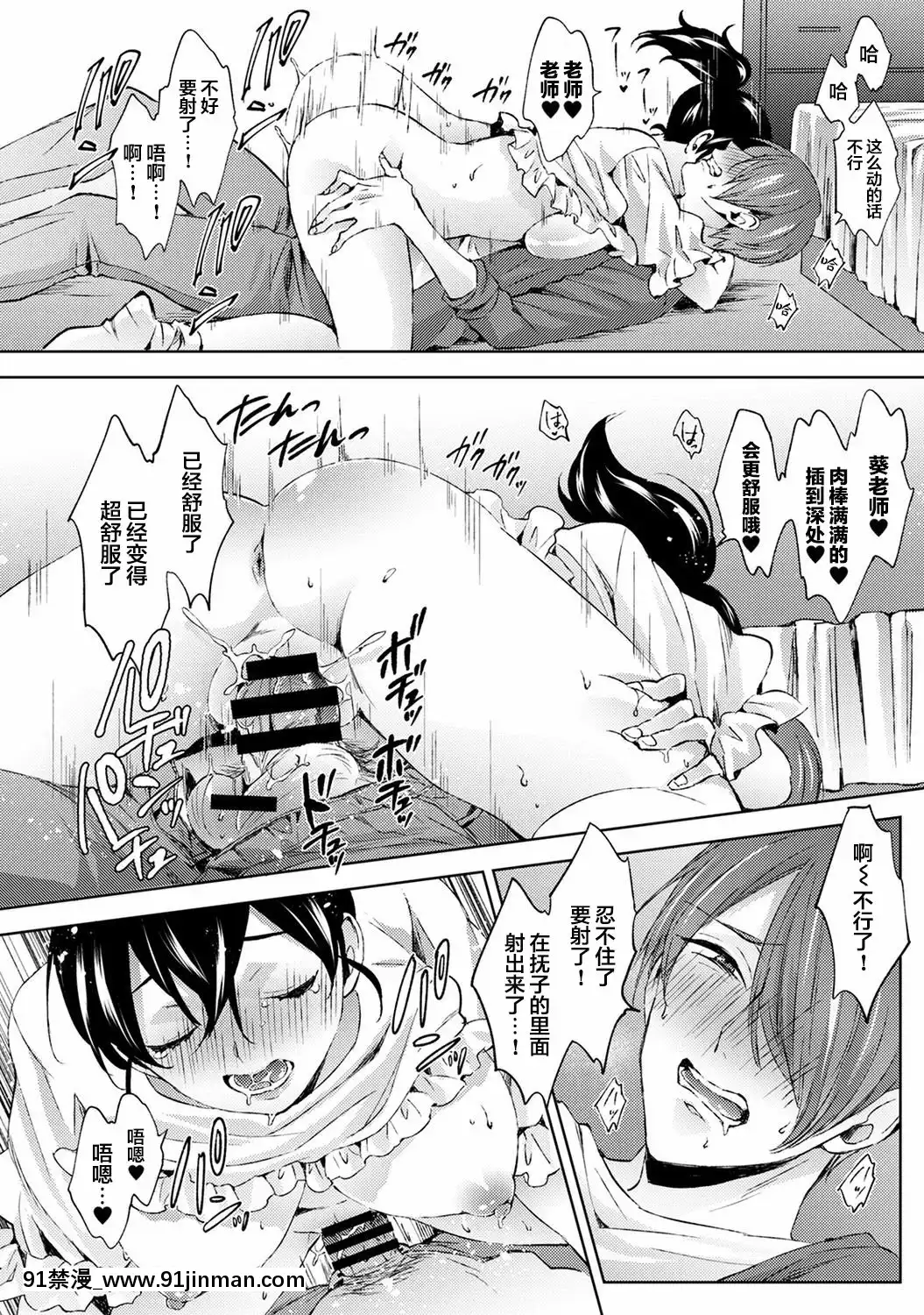 家庭教师的谢礼是身体第10话（COMIC阿南加·兰加Vol.63）[翻车汉化组][18h on gc]
