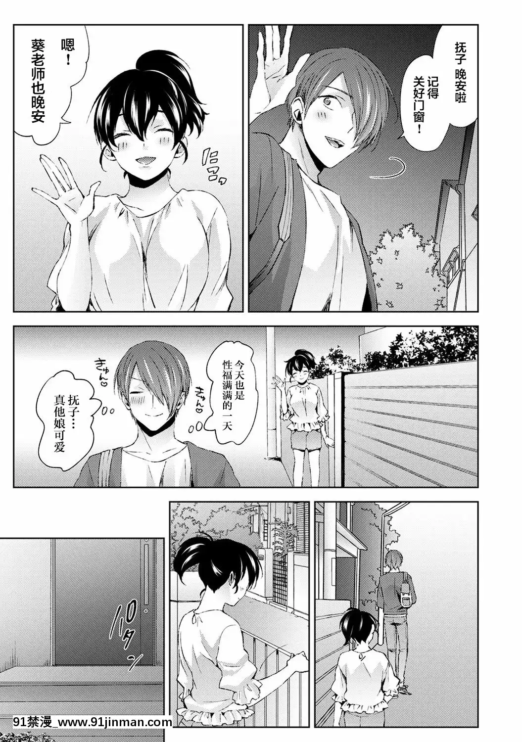 家庭教师的谢礼是身体第10话（COMIC阿南加·兰加Vol.63）[翻车汉化组][18h on gc]