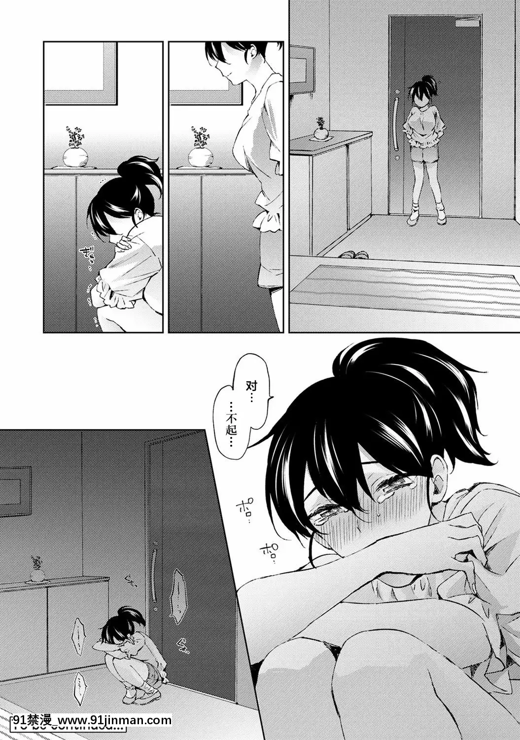 家庭教师的谢礼是身体第10话（COMIC阿南加·兰加Vol.63）[翻车汉化组][18h on gc]