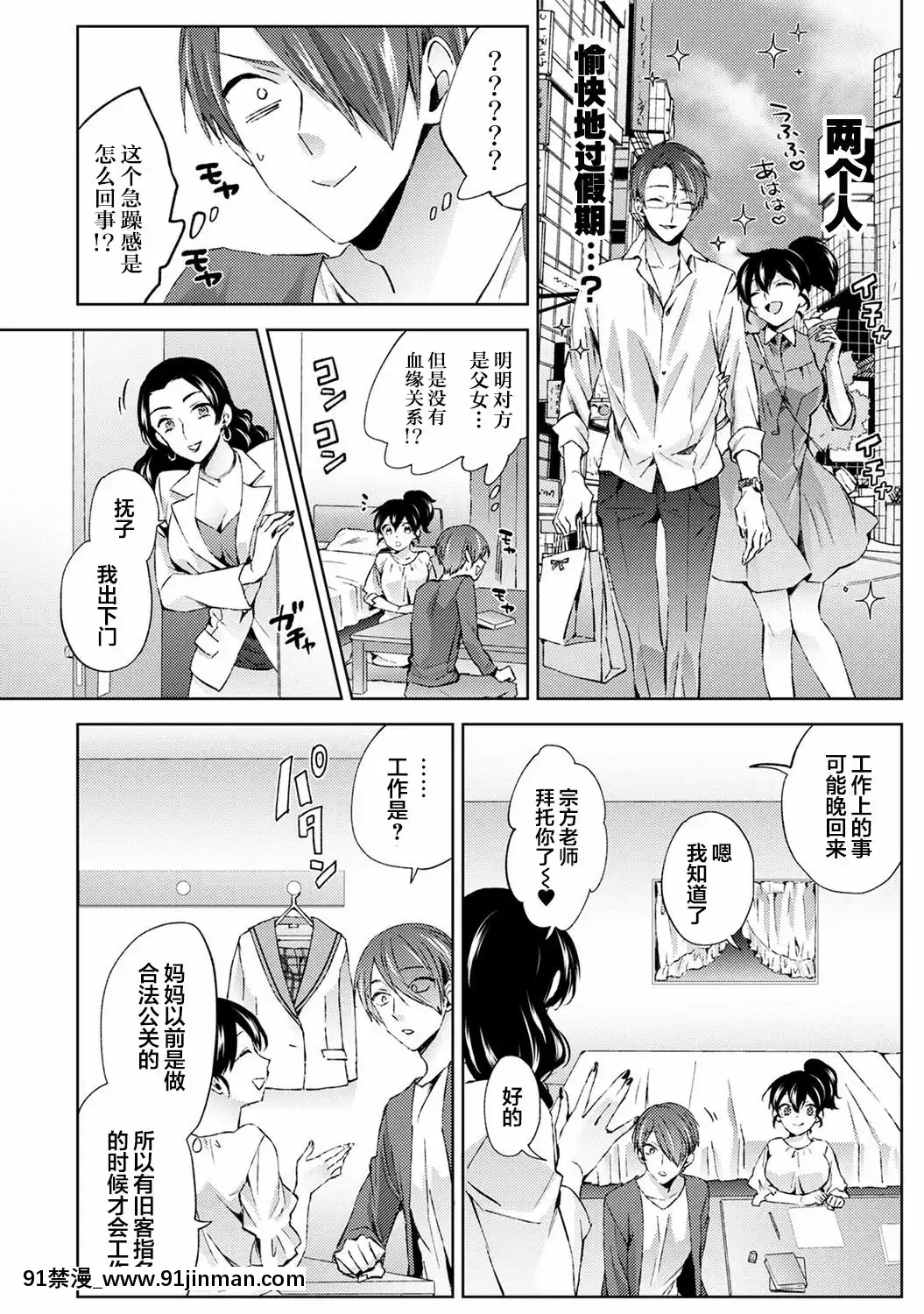 家庭教师的谢礼是身体第10话（COMIC阿南加·兰加Vol.63）[翻车汉化组][18h on gc]