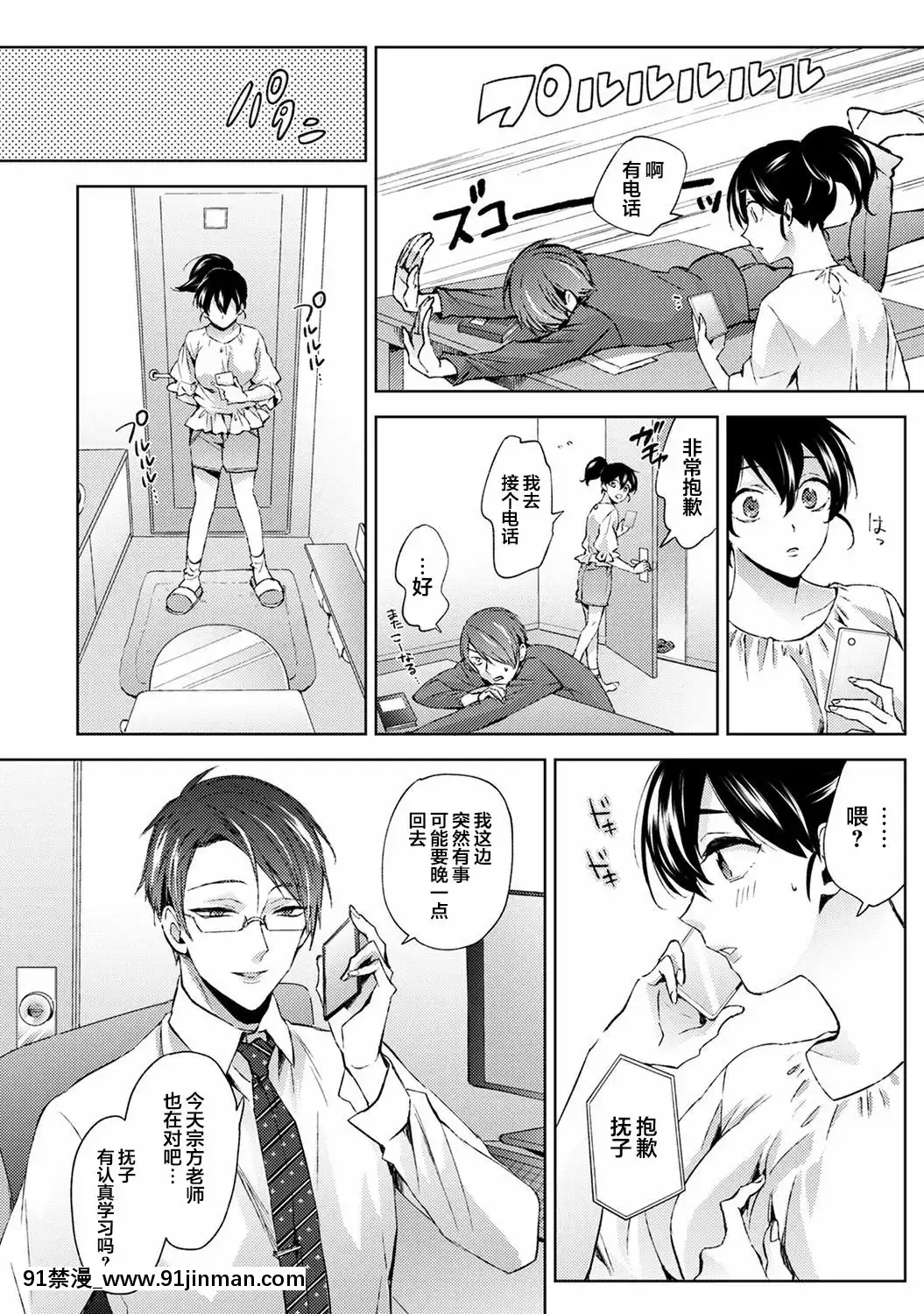 家庭教师的谢礼是身体第10话（COMIC阿南加·兰加Vol.63）[翻车汉化组][18h on gc]
