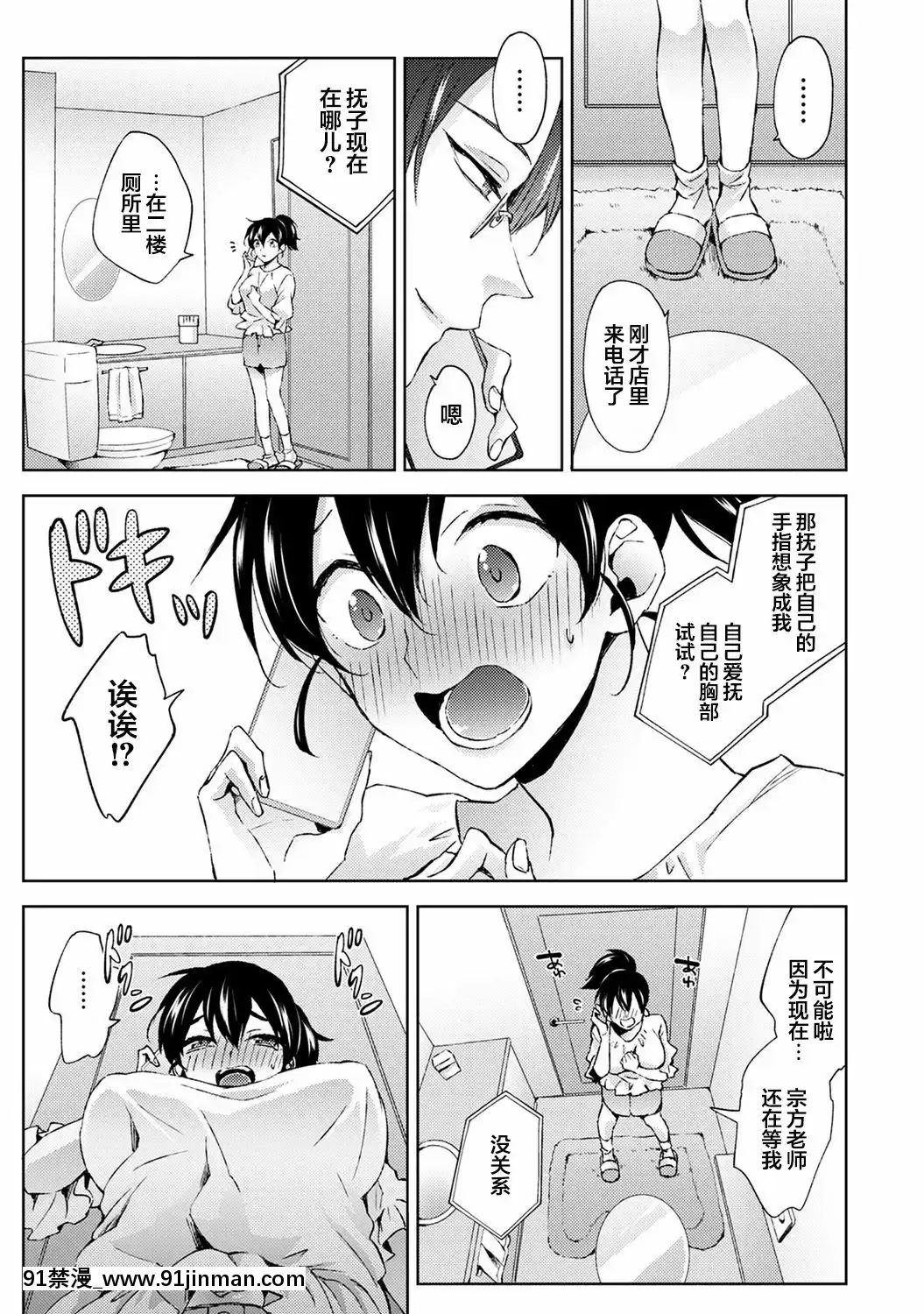 家庭教师的谢礼是身体第10话（COMIC阿南加·兰加Vol.63）[翻车汉化组][18h on gc]