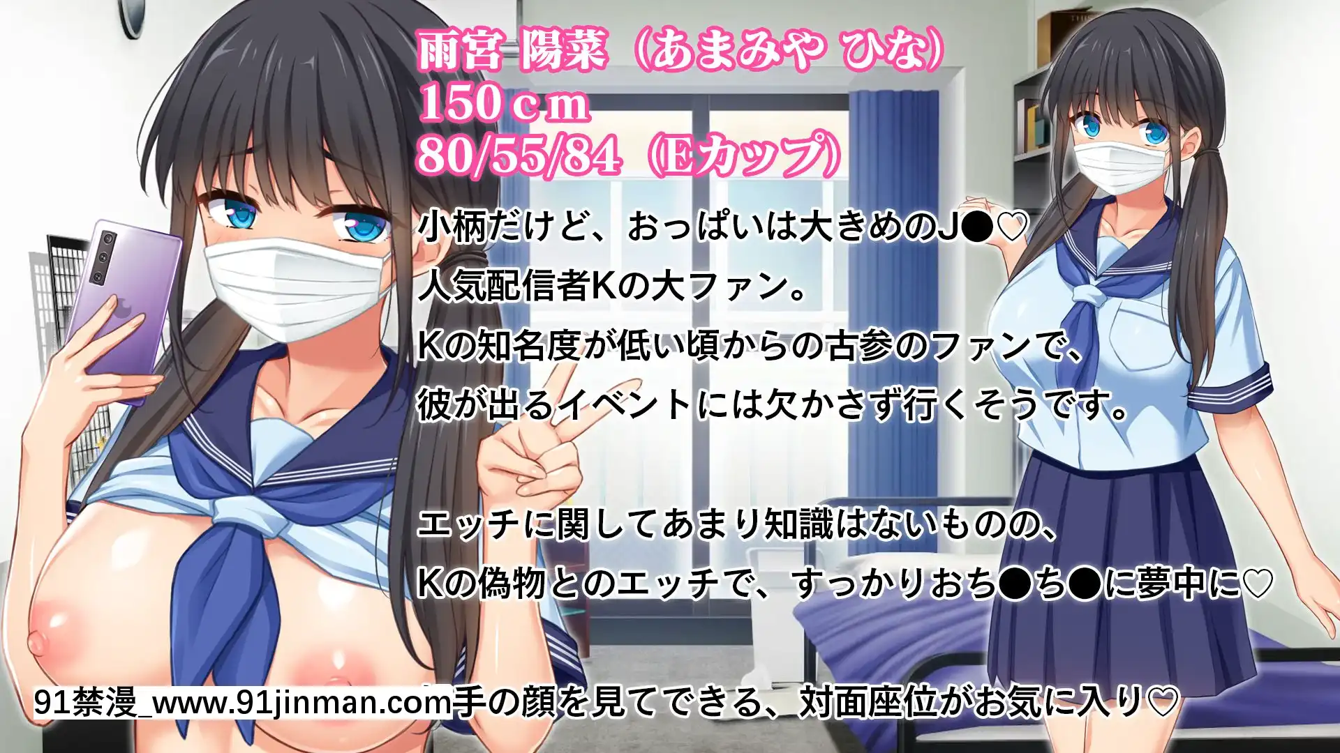 [スタジオ山ロマン(cccpo)]人気配信者になりすまし!視聴者のエロ自撮りとオフパコ記録[18h av]