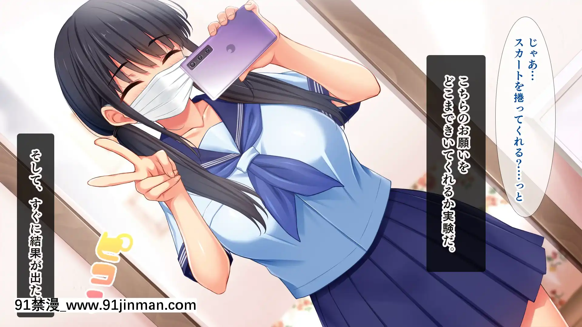 [スタジオ山ロマン(cccpo)]人気配信者になりすまし!視聴者のエロ自撮りとオフパコ記録[18h av]