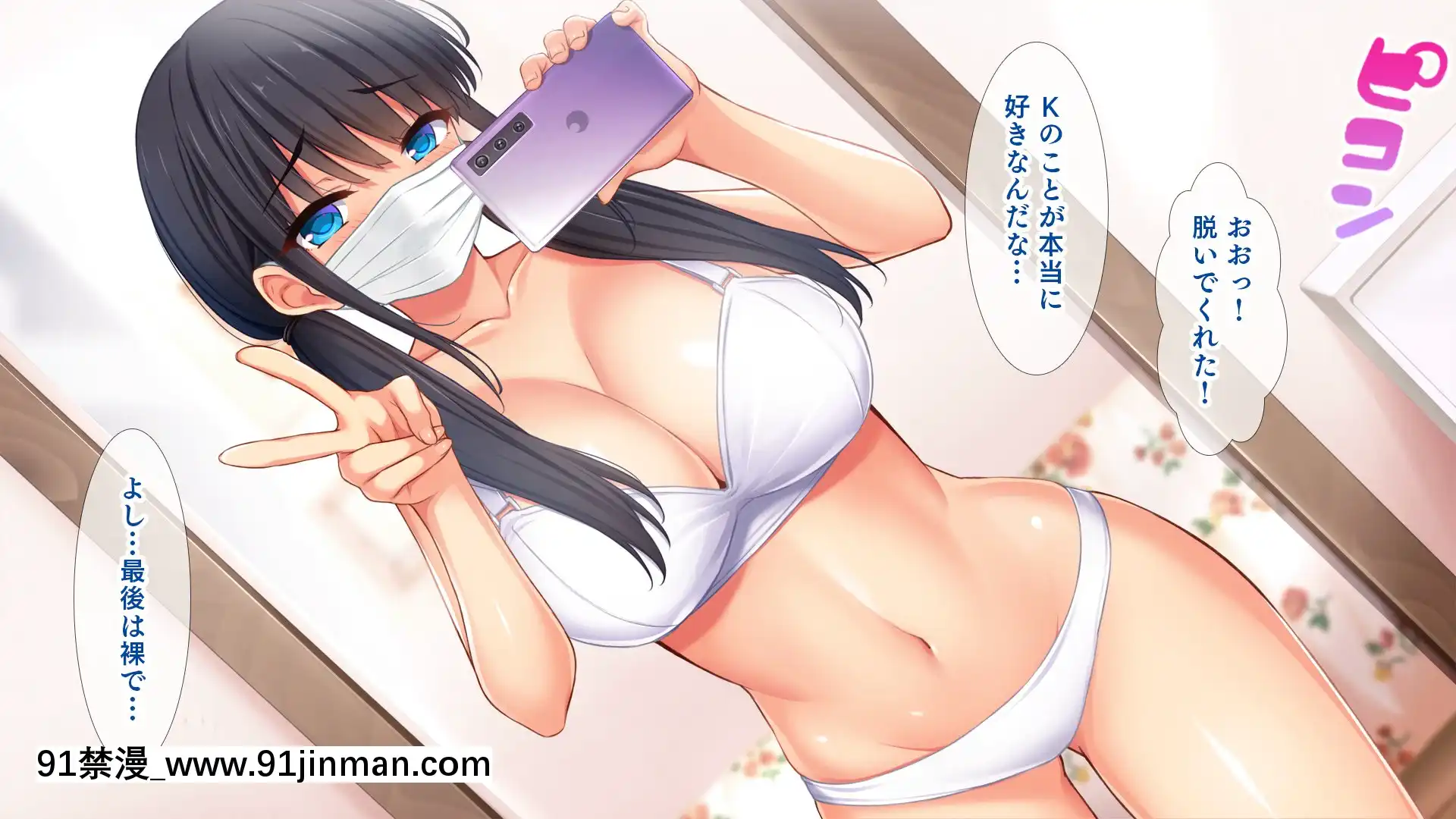 [スタジオ山ロマン(cccpo)]人気配信者になりすまし!視聴者のエロ自撮りとオフパコ記録[18h av]
