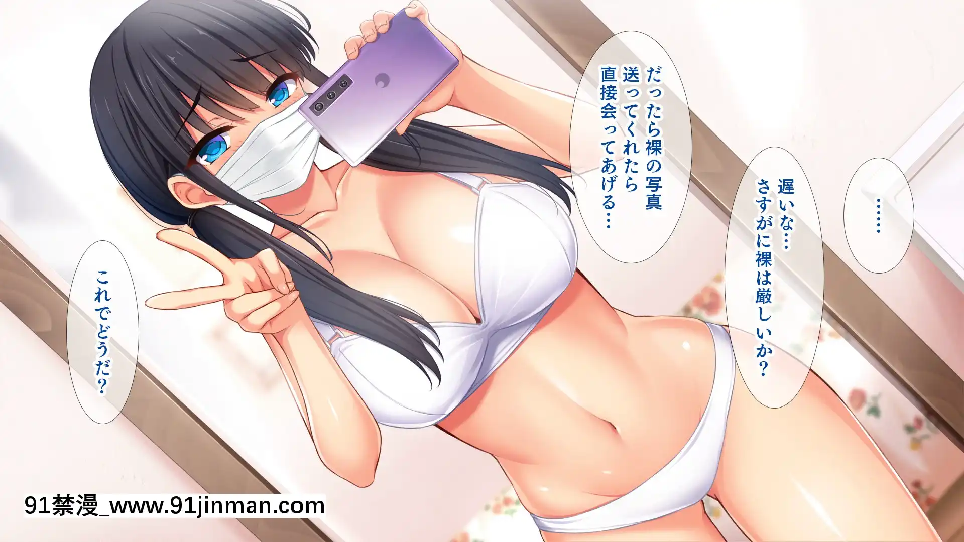 [スタジオ山ロマン(cccpo)]人気配信者になりすまし!視聴者のエロ自撮りとオフパコ記録[18h av]