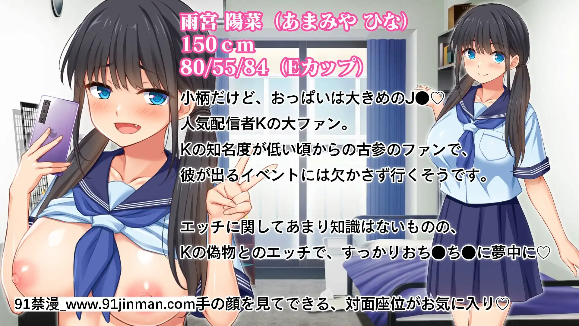 [スタジオ山ロマン(cccpo)]人気配信者になりすまし!視聴者のエロ自撮りとオフパコ記録[18h av]