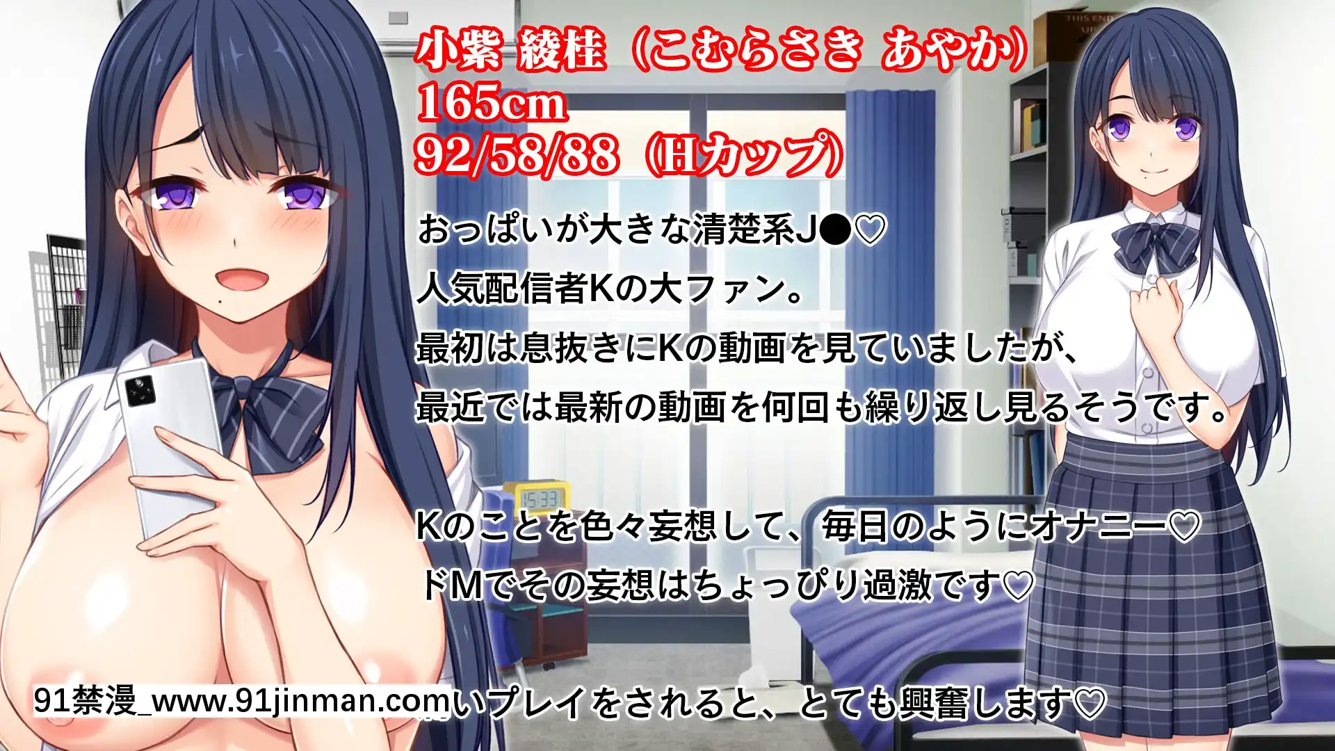[スタジオ山ロマン(cccpo)]人気配信者になりすまし!視聴者のエロ自撮りとオフパコ記録[18h av]