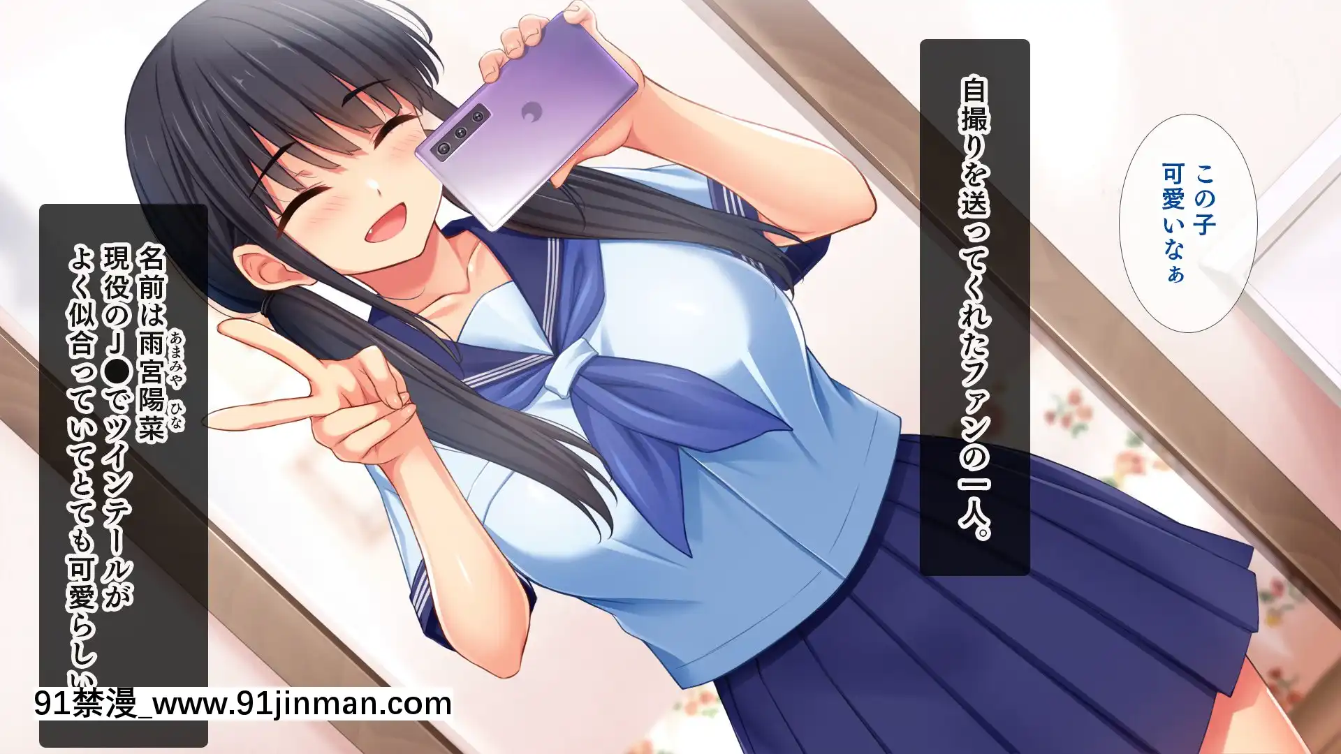 [スタジオ山ロマン(cccpo)]人気配信者になりすまし!視聴者のエロ自撮りとオフパコ記録[18h av]