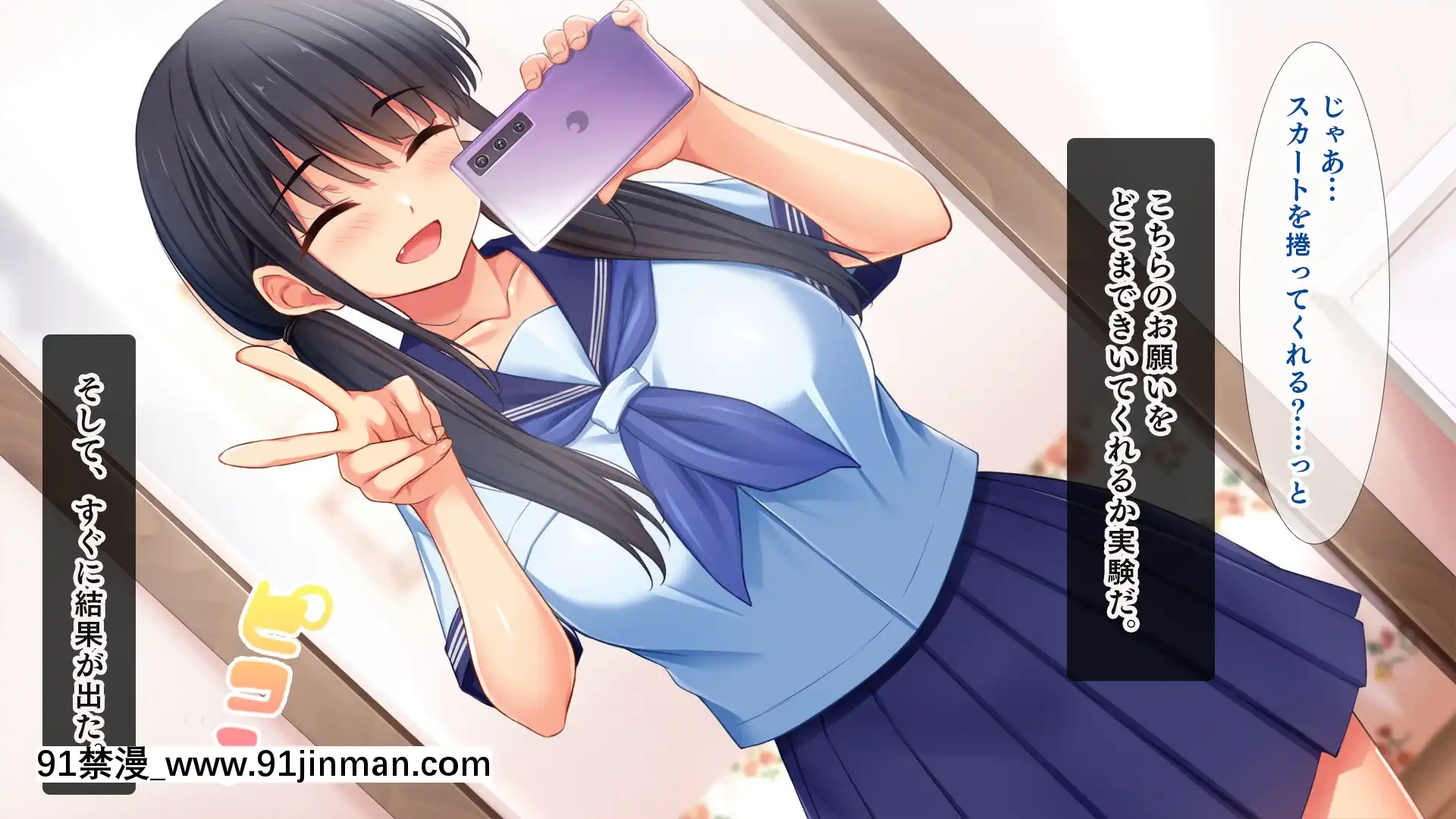 [スタジオ山ロマン(cccpo)]人気配信者になりすまし!視聴者のエロ自撮りとオフパコ記録[18h av]