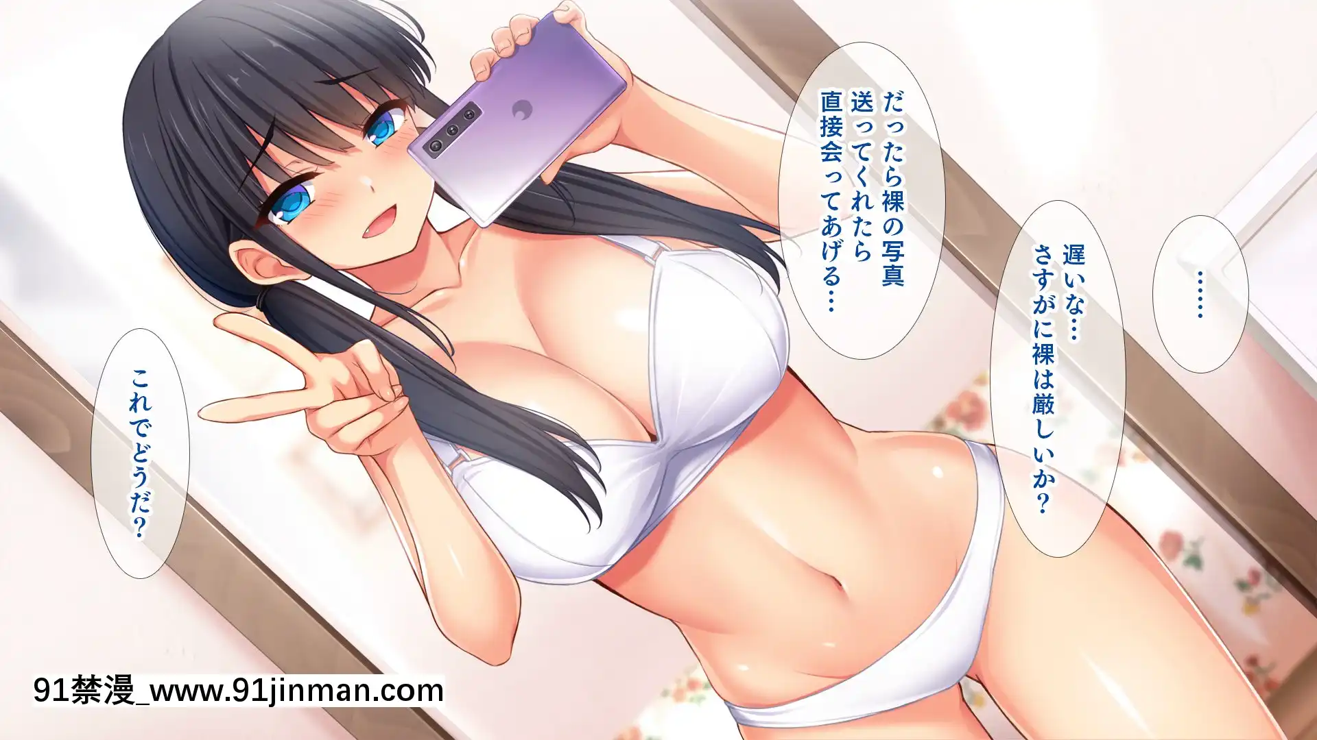 [スタジオ山ロマン(cccpo)]人気配信者になりすまし!視聴者のエロ自撮りとオフパコ記録[18h av]