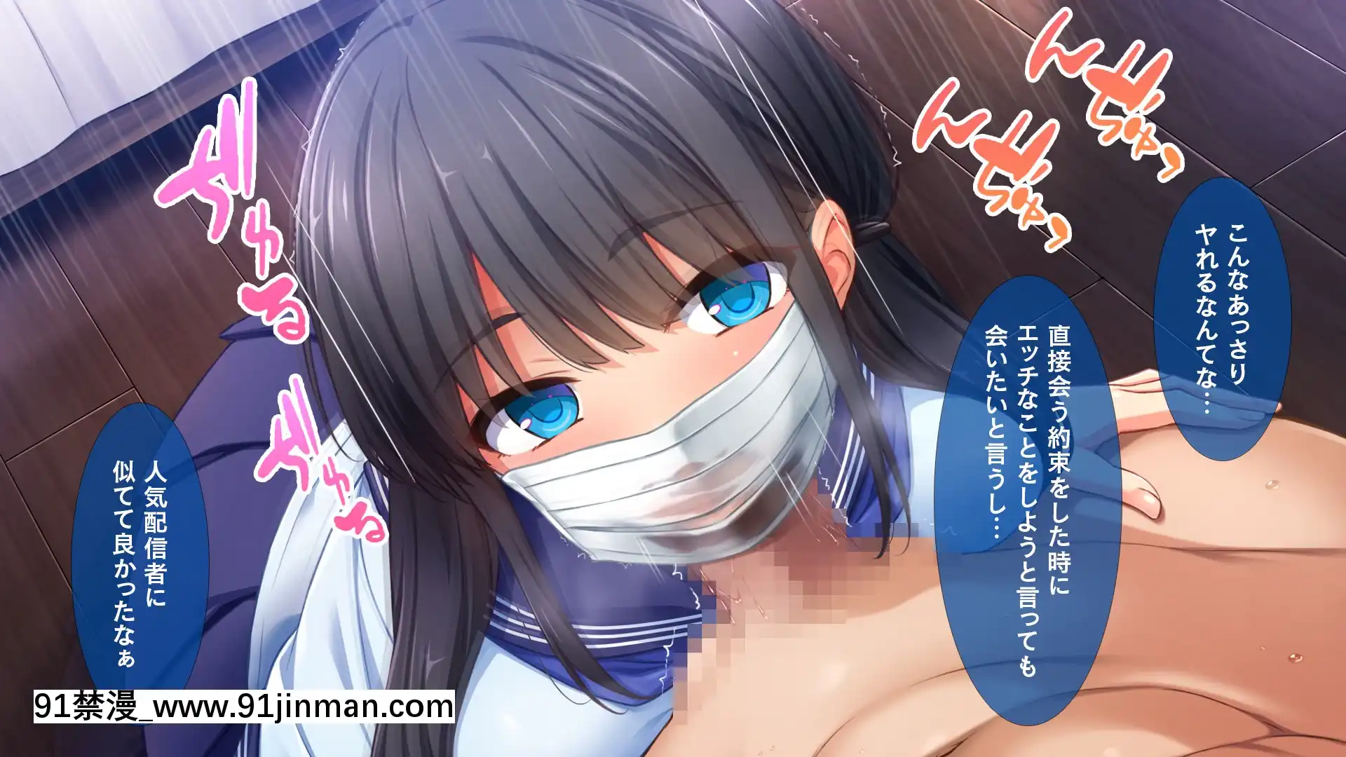 [スタジオ山ロマン(cccpo)]人気配信者になりすまし!視聴者のエロ自撮りとオフパコ記録[18h av]