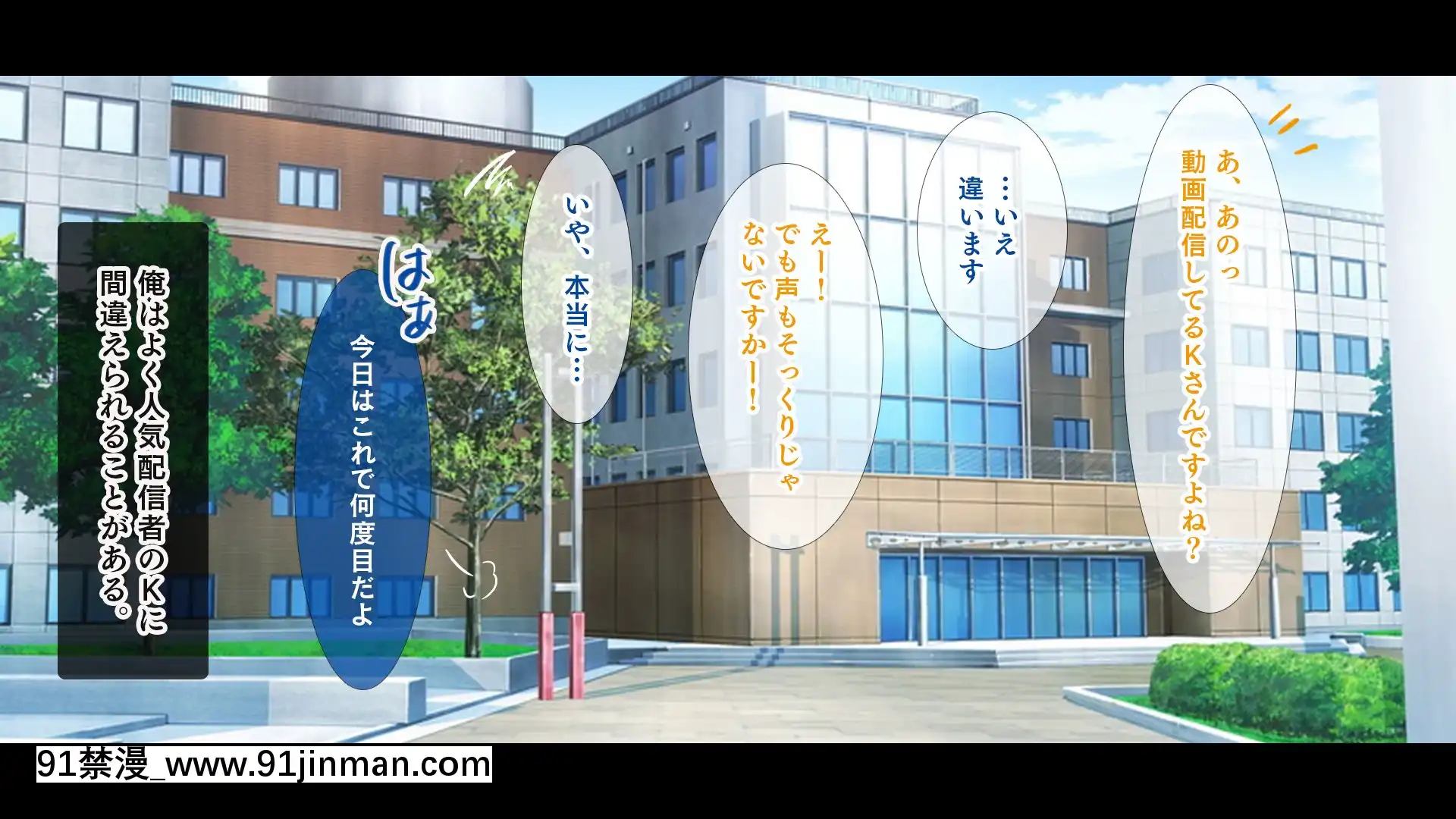 [スタジオ山ロマン(cccpo)]人気配信者になりすまし!視聴者のエロ自撮りとオフパコ記録[18h av]