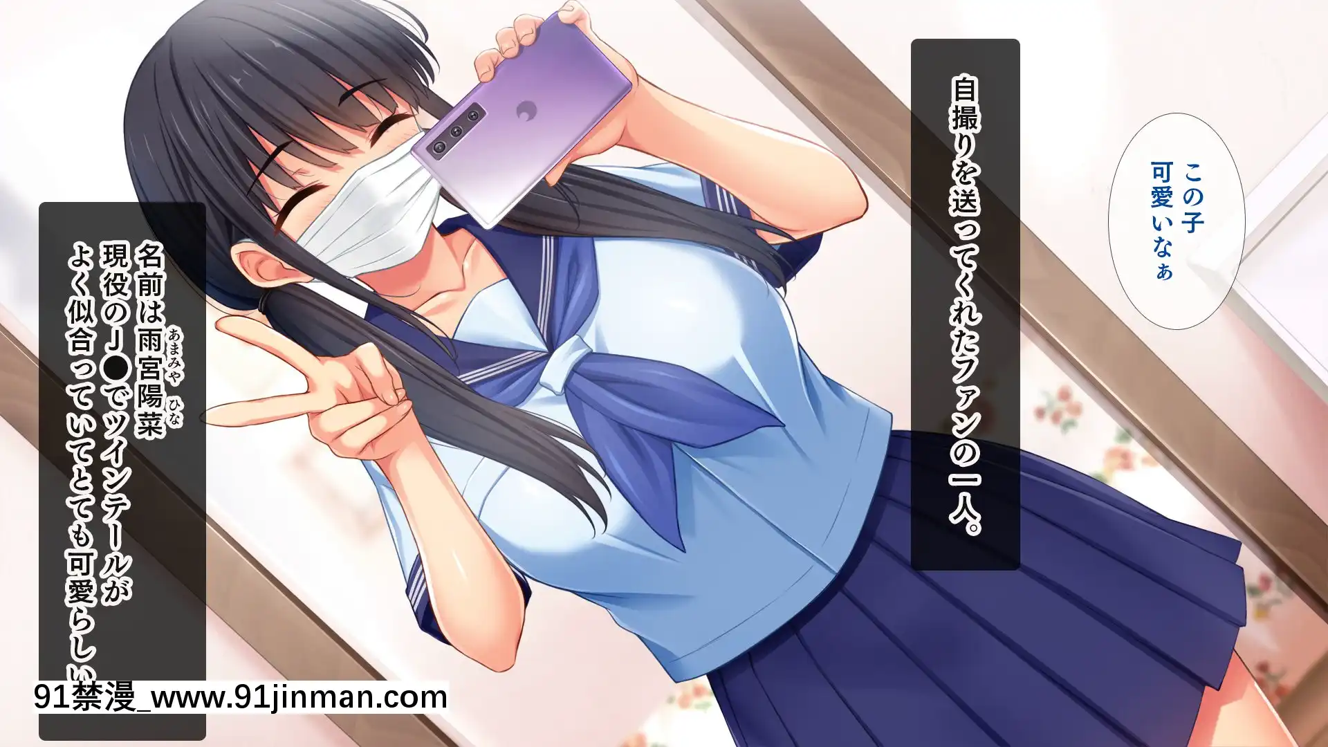 [スタジオ山ロマン(cccpo)]人気配信者になりすまし!視聴者のエロ自撮りとオフパコ記録[18h av]