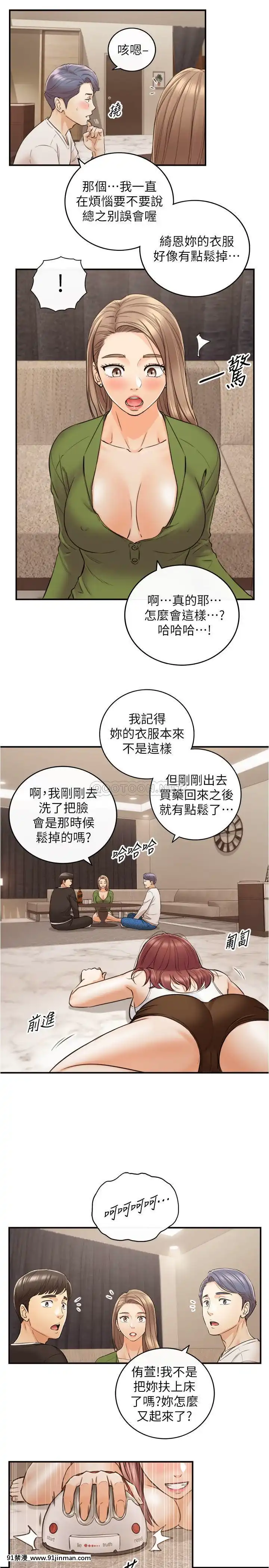 正妹小主管86話[遊戲人生 h漫]
