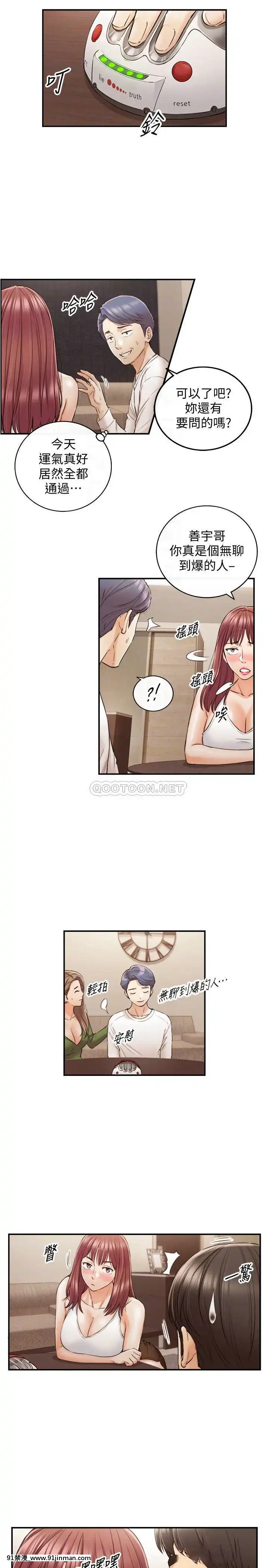 正妹小主管86話[遊戲人生 h漫]