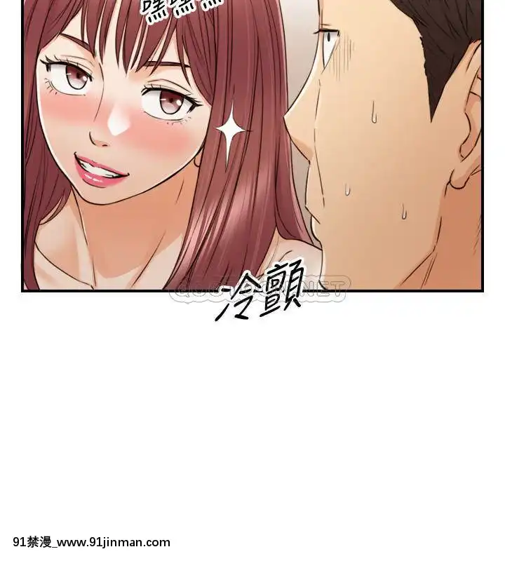 正妹小主管86話[遊戲人生 h漫]