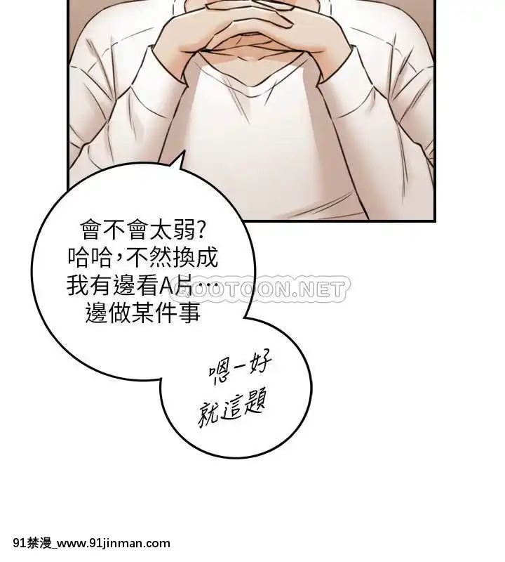正妹小主管86話[遊戲人生 h漫]