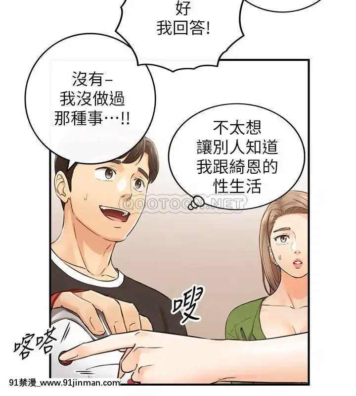正妹小主管86話[遊戲人生 h漫]