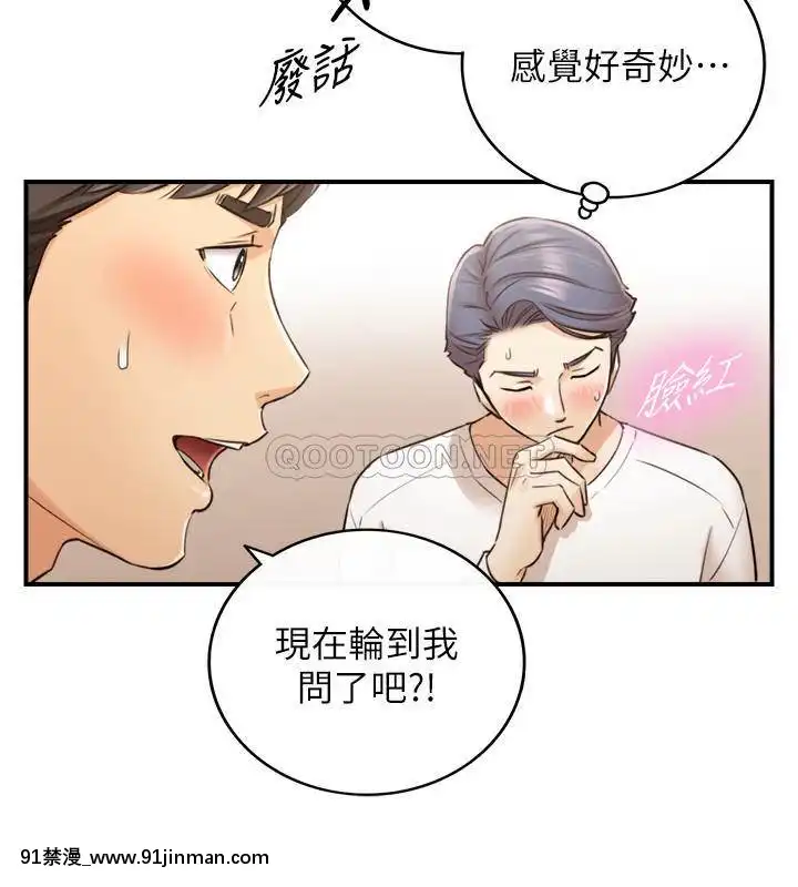 正妹小主管86話[遊戲人生 h漫]