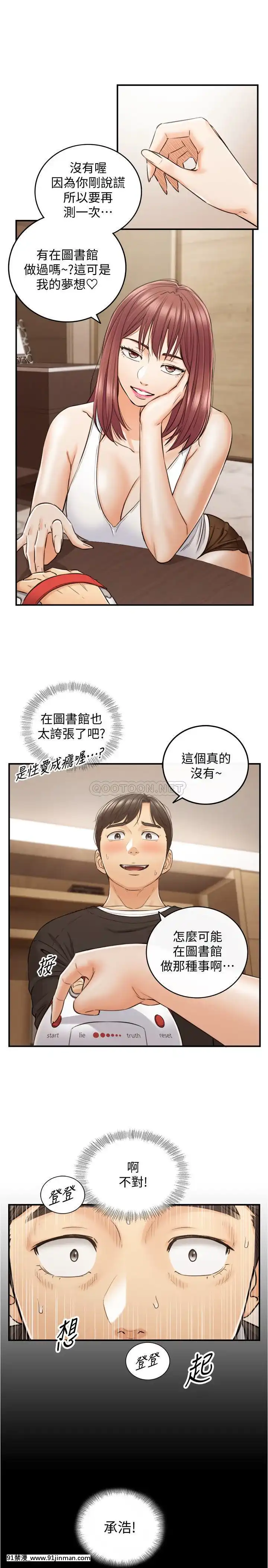 正妹小主管86話[遊戲人生 h漫]