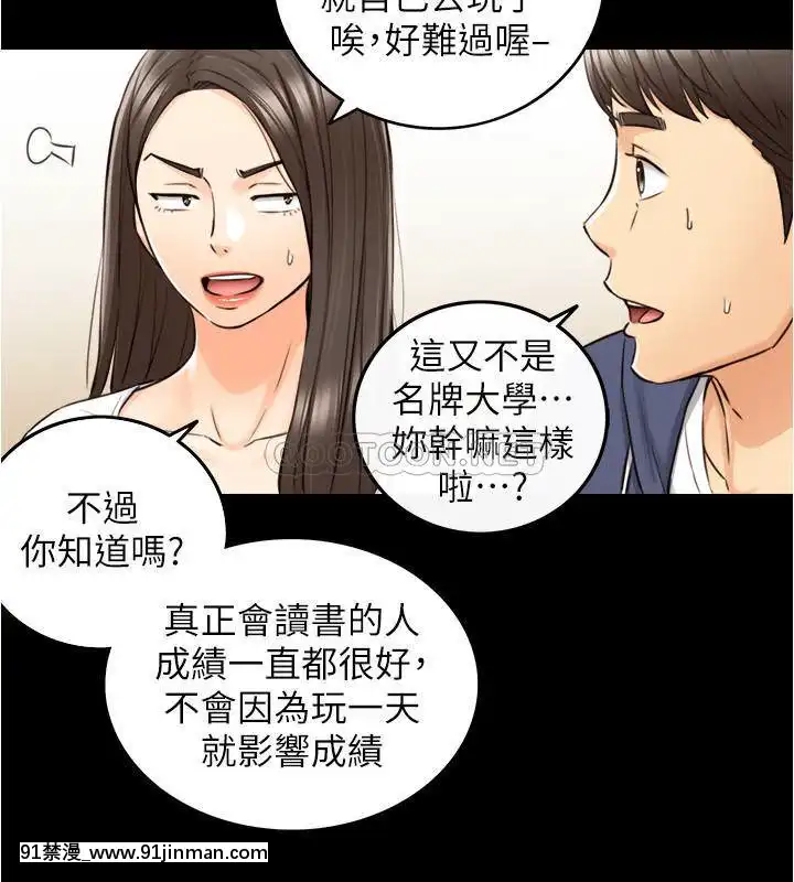 正妹小主管86話[遊戲人生 h漫]