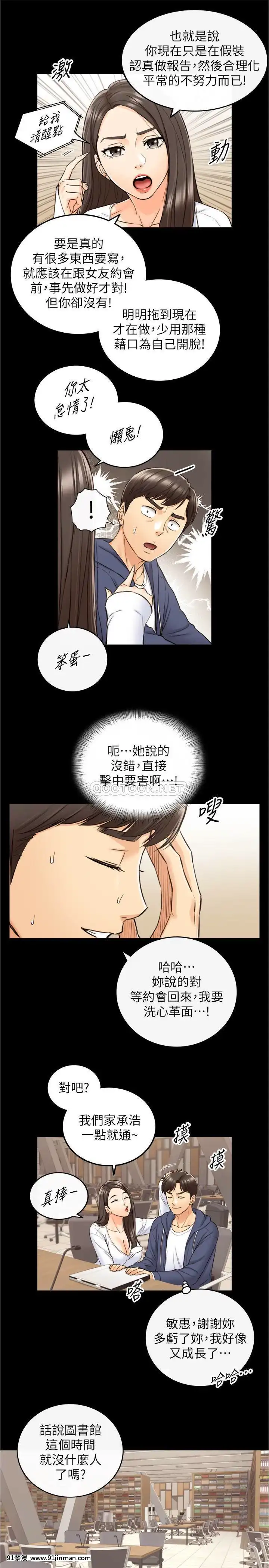 正妹小主管86話[遊戲人生 h漫]