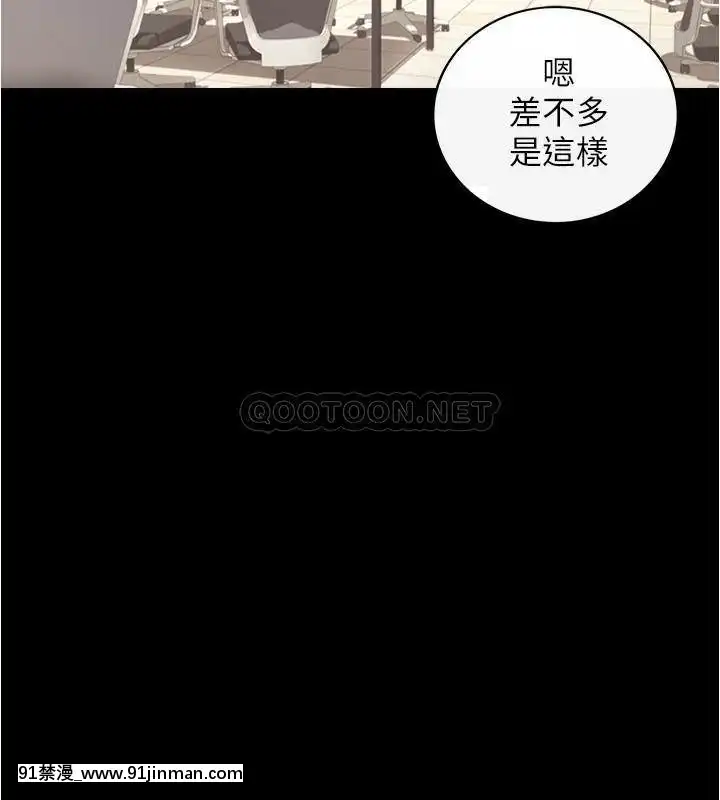 正妹小主管86話[遊戲人生 h漫]