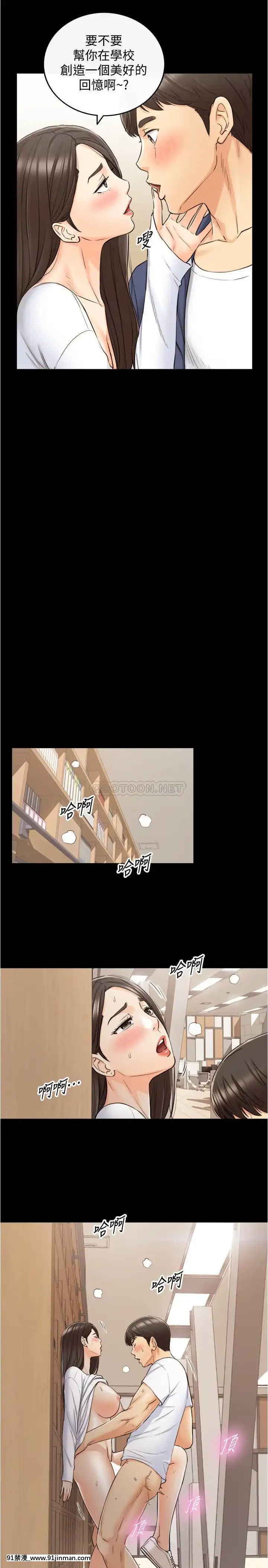 正妹小主管86話[遊戲人生 h漫]