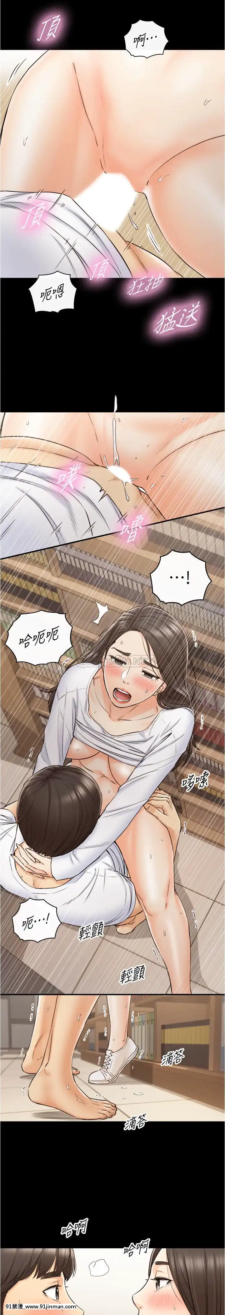 正妹小主管86話[遊戲人生 h漫]