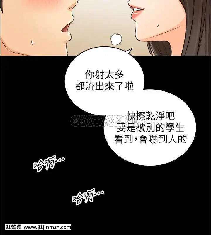 正妹小主管86話[遊戲人生 h漫]
