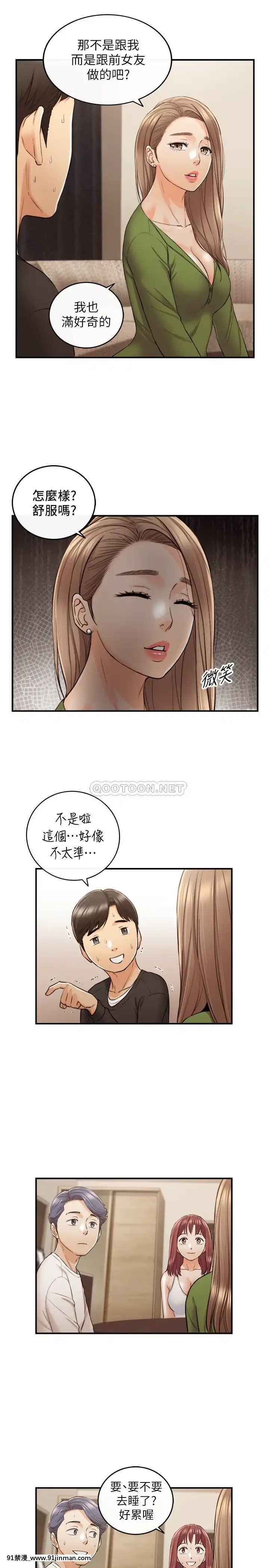 正妹小主管86話[遊戲人生 h漫]